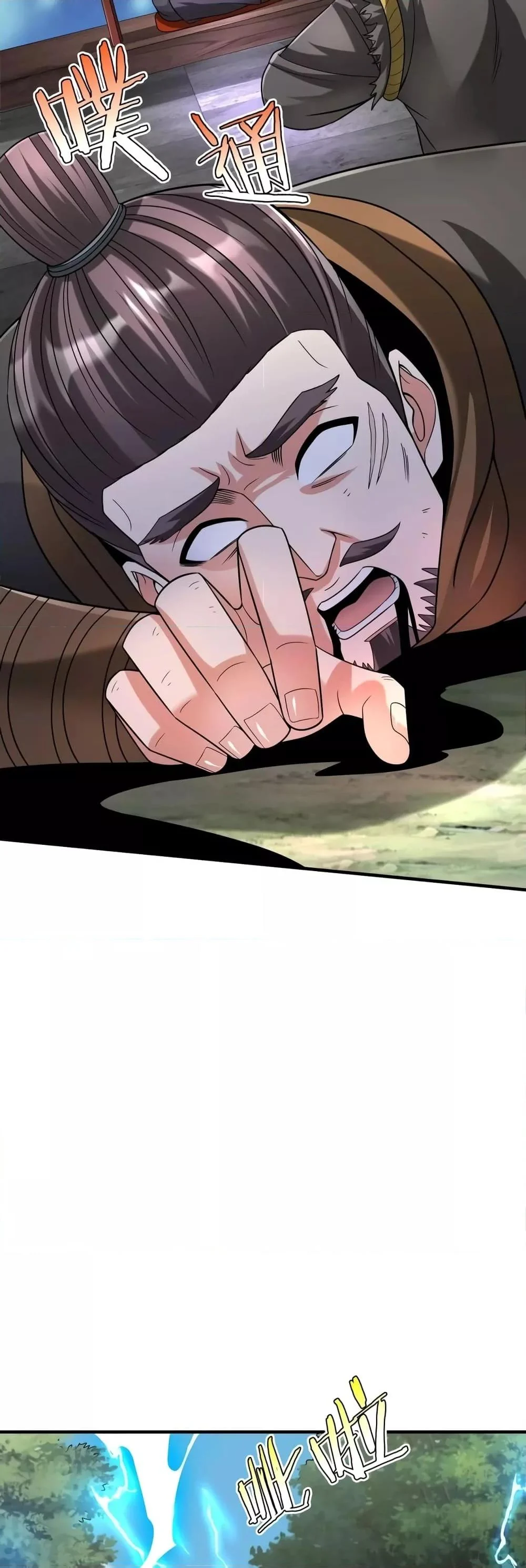 I Kill To Be God เป็นหนึ่งใต้หล้าด้วยระบบสังหารสุดแกร่ง ตอนที่ 104 page 15