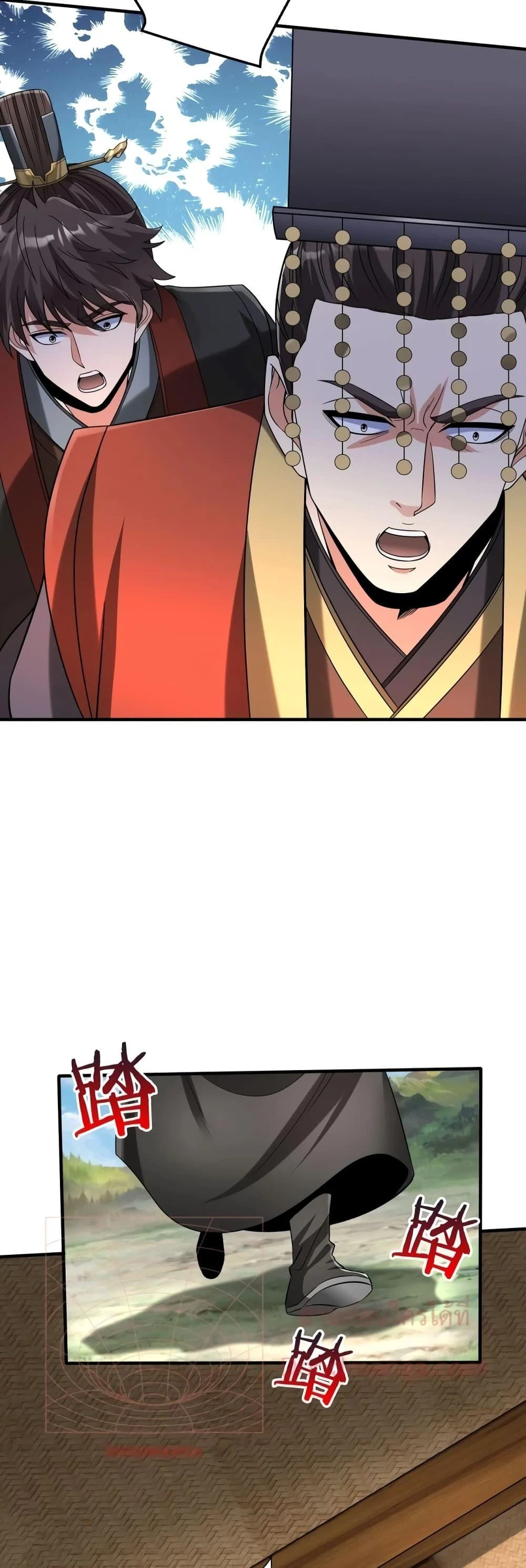 I Kill To Be God เป็นหนึ่งใต้หล้าด้วยระบบสังหารสุดแกร่ง ตอนที่ 104 page 22