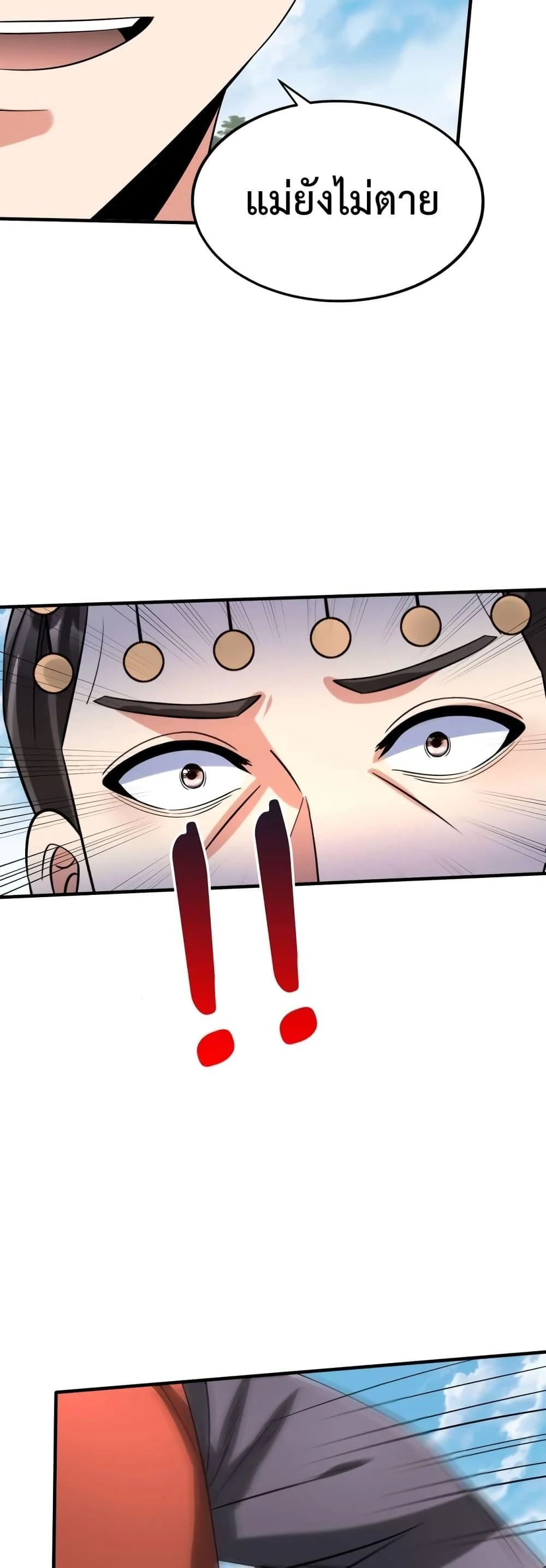 I Kill To Be God เป็นหนึ่งใต้หล้าด้วยระบบสังหารสุดแกร่ง ตอนที่ 105 page 3