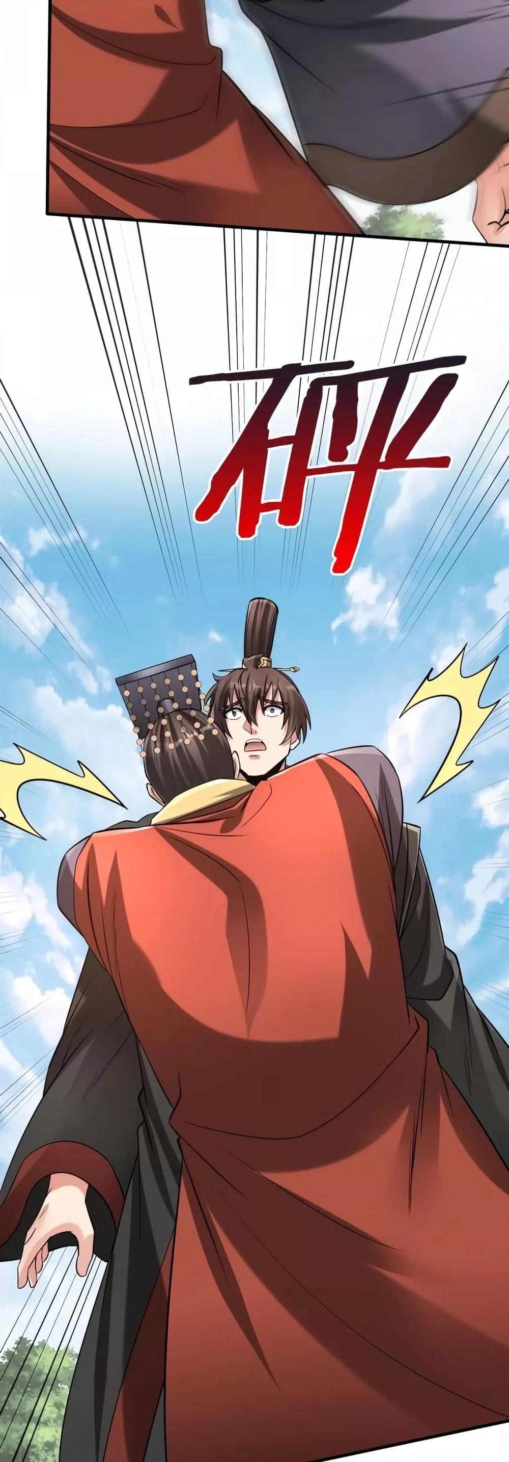 I Kill To Be God เป็นหนึ่งใต้หล้าด้วยระบบสังหารสุดแกร่ง ตอนที่ 105 page 4