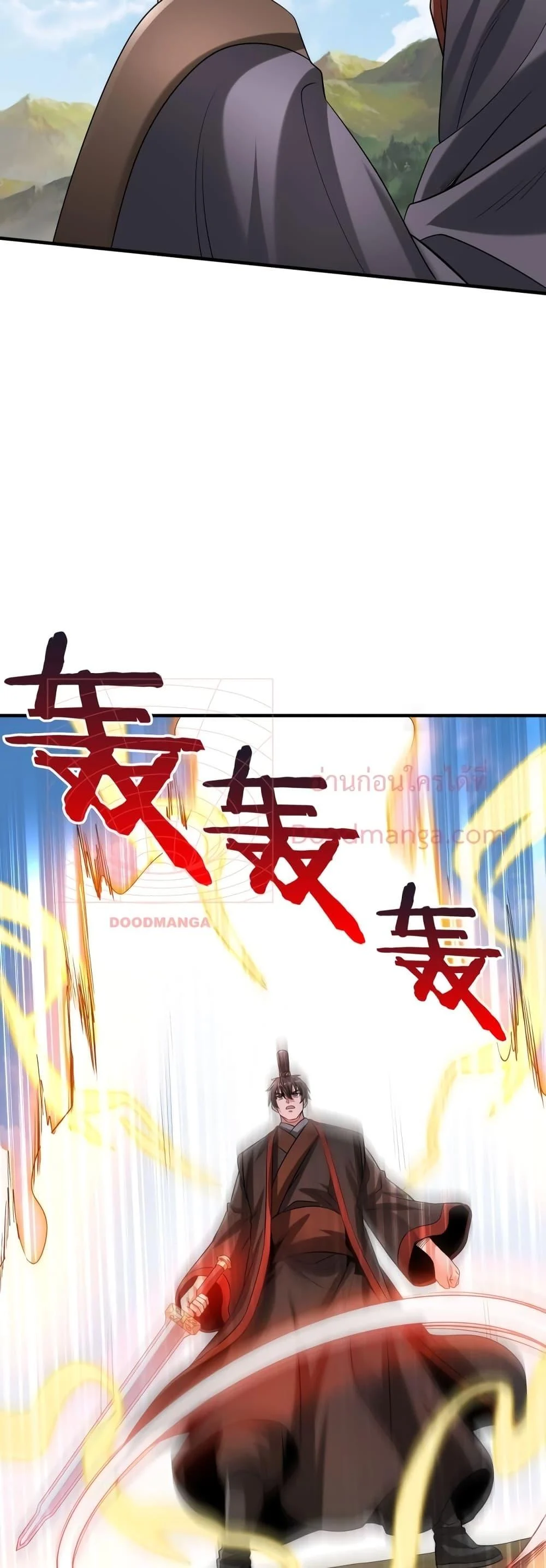 I Kill To Be God เป็นหนึ่งใต้หล้าด้วยระบบสังหารสุดแกร่ง ตอนที่ 105 page 36