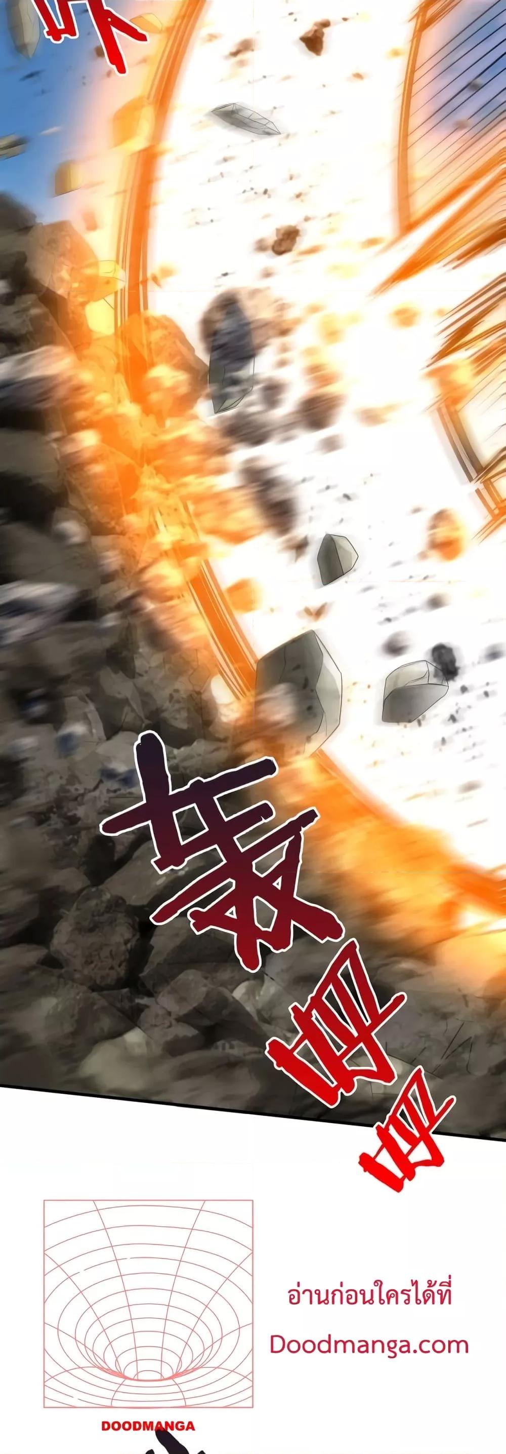 I Kill To Be God เป็นหนึ่งใต้หล้าด้วยระบบสังหารสุดแกร่ง ตอนที่ 105 page 39