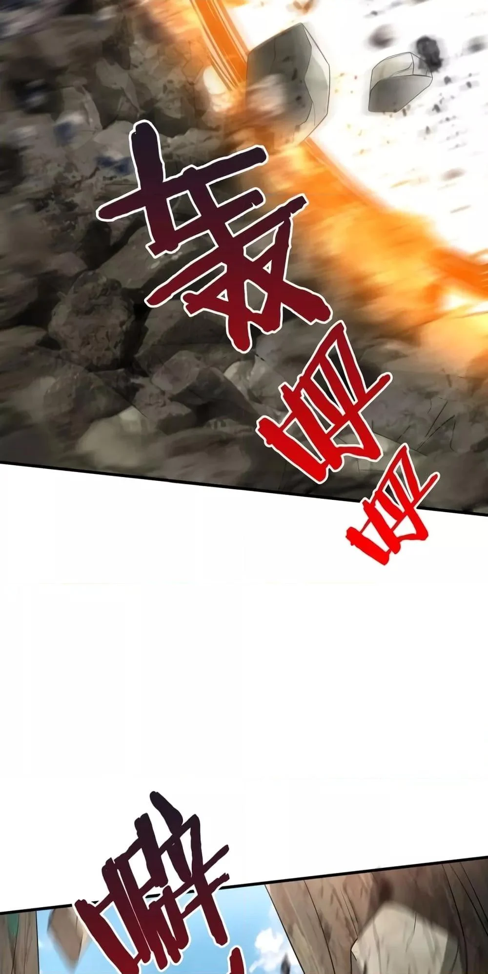 I Kill To Be God เป็นหนึ่งใต้หล้าด้วยระบบสังหารสุดแกร่ง ตอนที่ 106 page 2