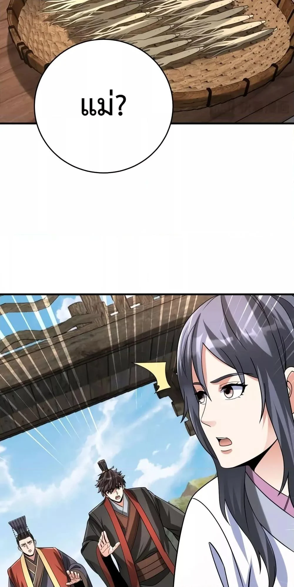 I Kill To Be God เป็นหนึ่งใต้หล้าด้วยระบบสังหารสุดแกร่ง ตอนที่ 106 page 21