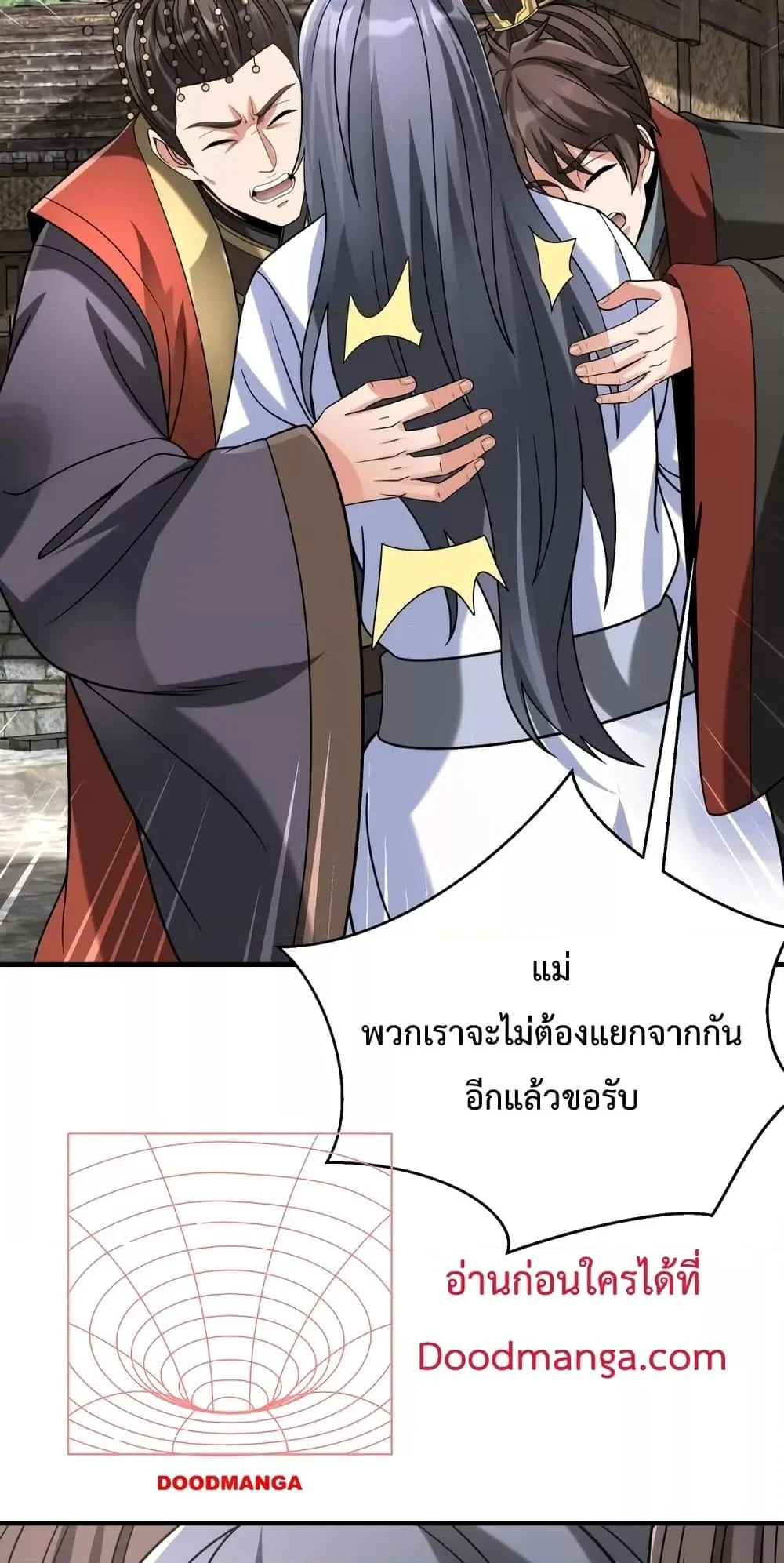 I Kill To Be God เป็นหนึ่งใต้หล้าด้วยระบบสังหารสุดแกร่ง ตอนที่ 106 page 25