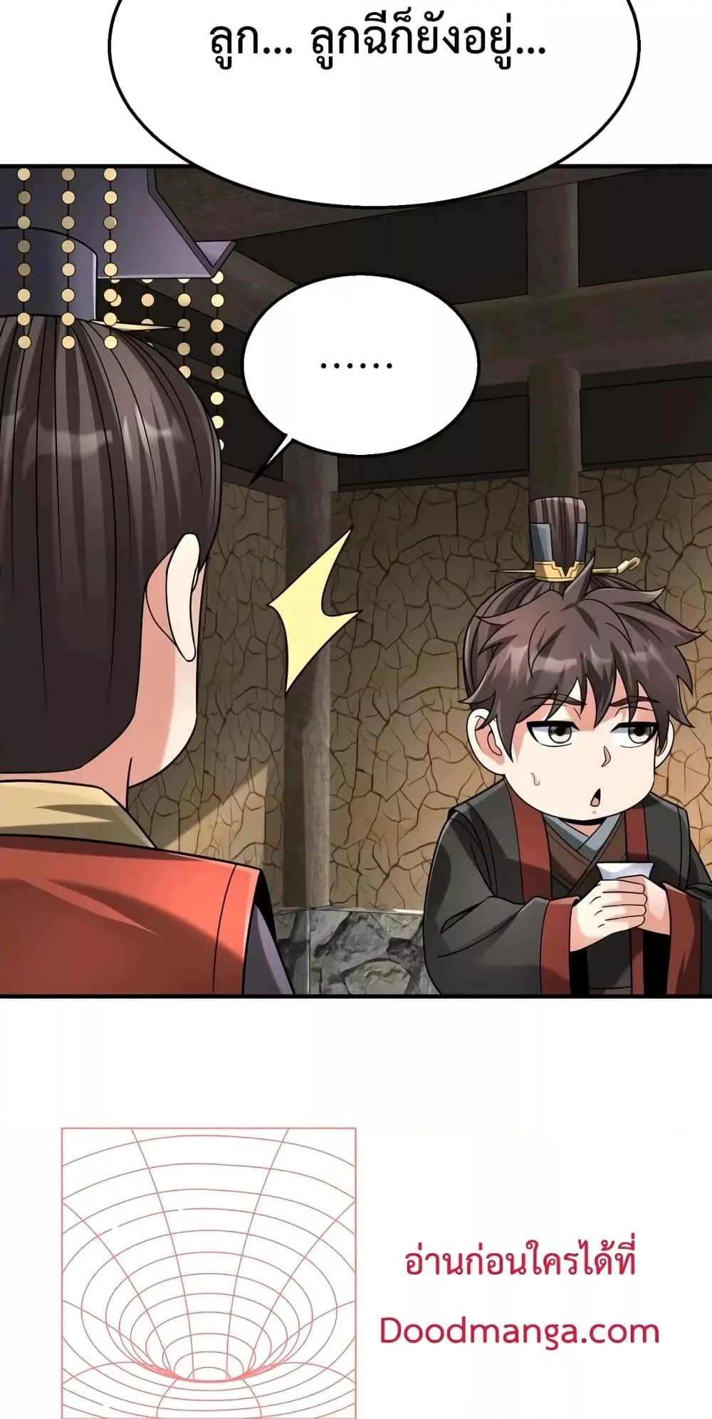 I Kill To Be God เป็นหนึ่งใต้หล้าด้วยระบบสังหารสุดแกร่ง ตอนที่ 106 page 37