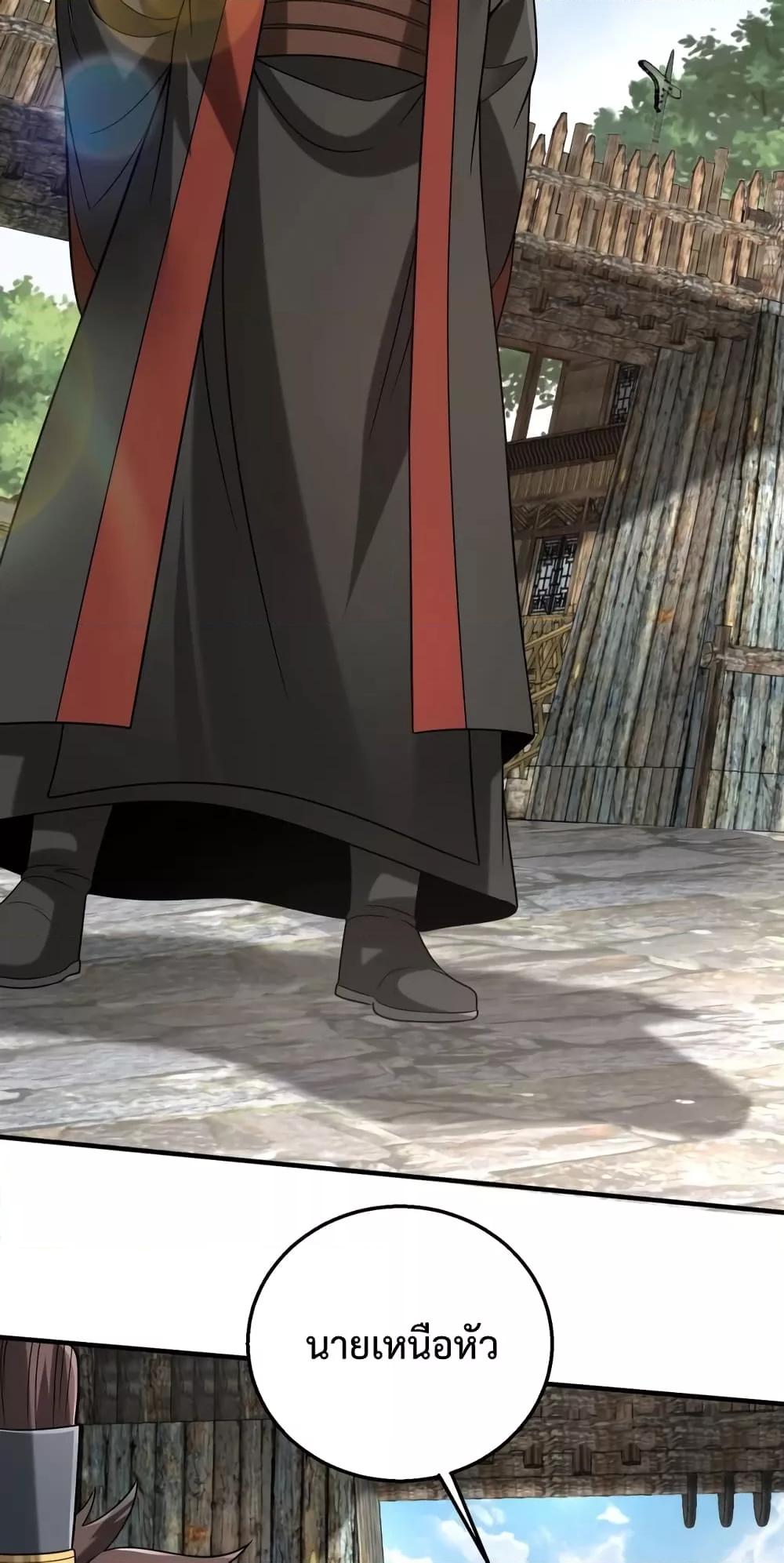 I Kill To Be God เป็นหนึ่งใต้หล้าด้วยระบบสังหารสุดแกร่ง ตอนที่ 106 page 41