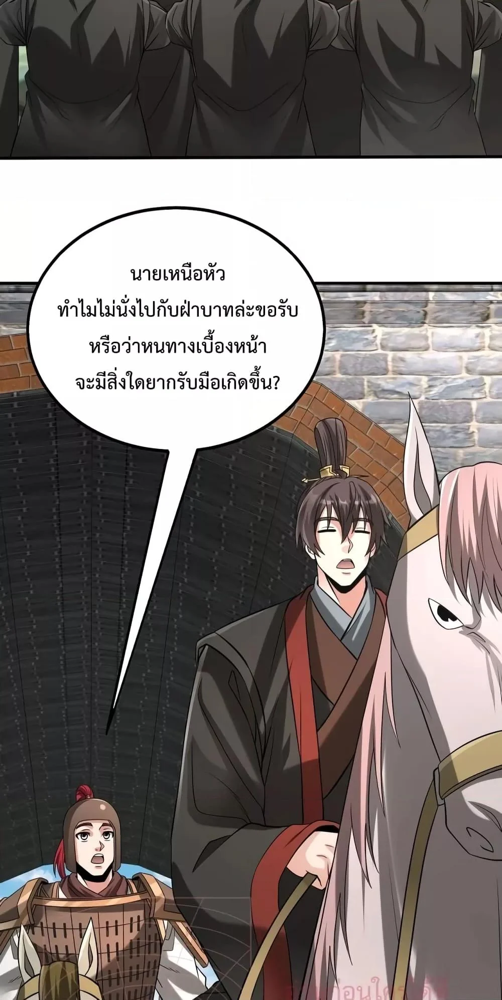 I Kill To Be God เป็นหนึ่งใต้หล้าด้วยระบบสังหารสุดแกร่ง ตอนที่ 106 page 47