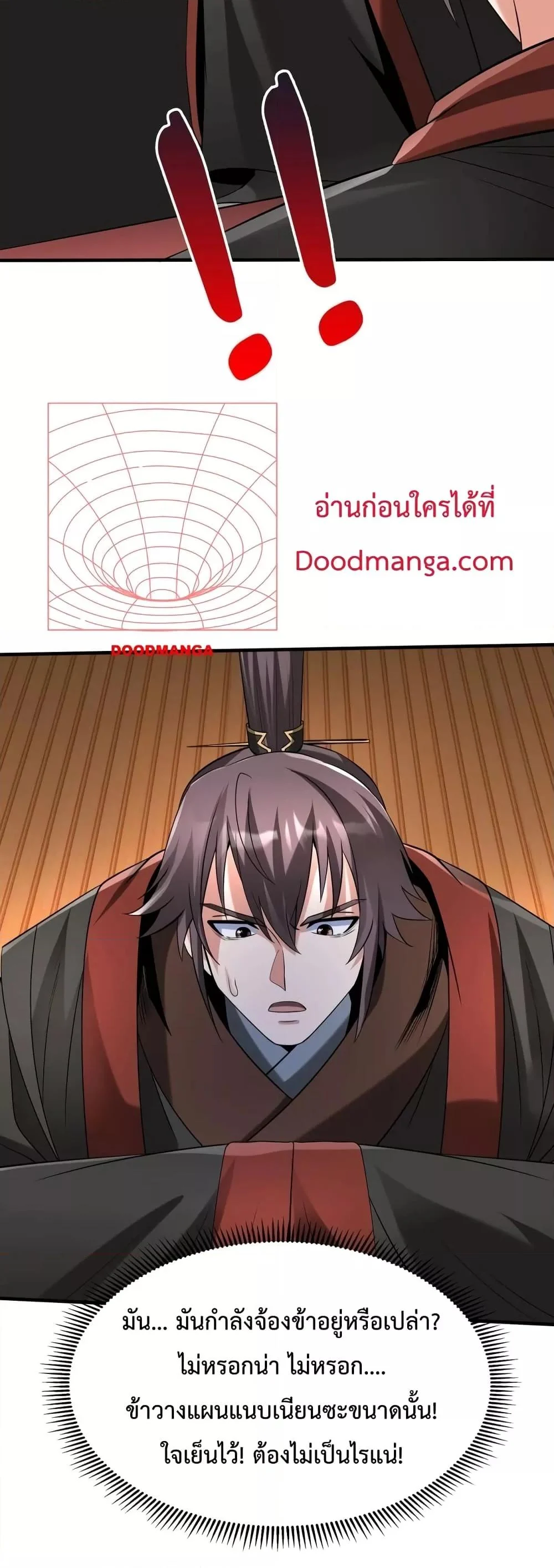 I Kill To Be God เป็นหนึ่งใต้หล้าด้วยระบบสังหารสุดแกร่ง ตอนที่ 107 page 5