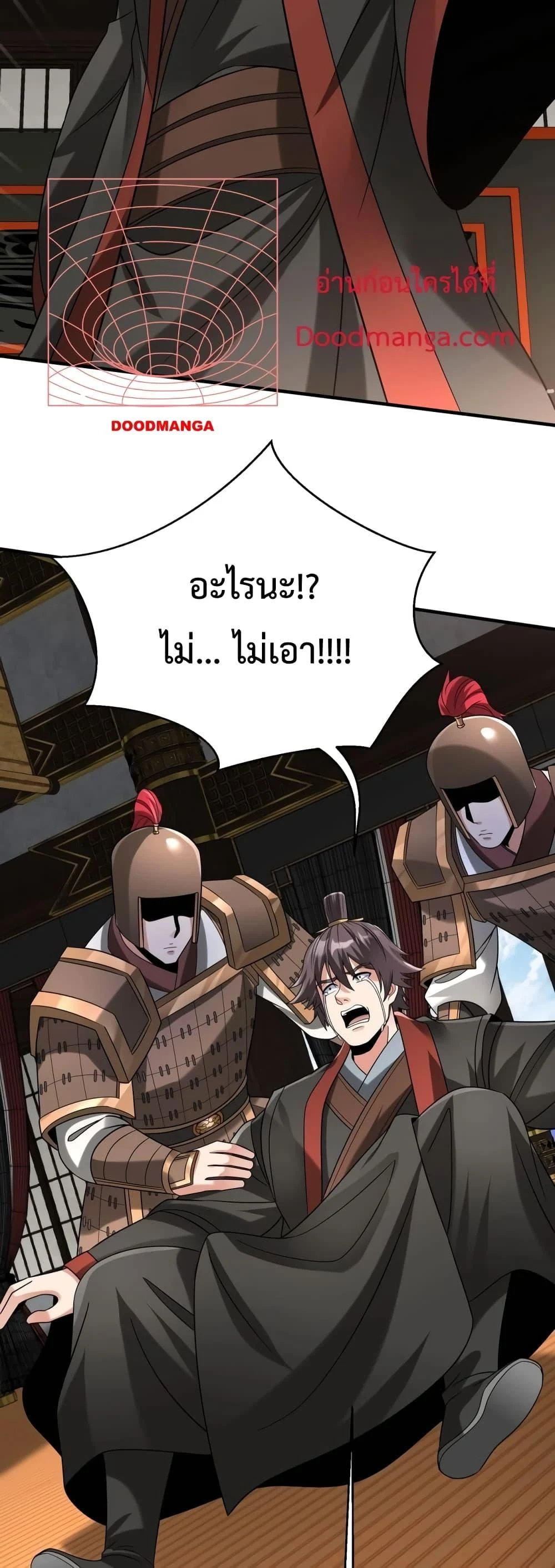 I Kill To Be God เป็นหนึ่งใต้หล้าด้วยระบบสังหารสุดแกร่ง ตอนที่ 107 page 32