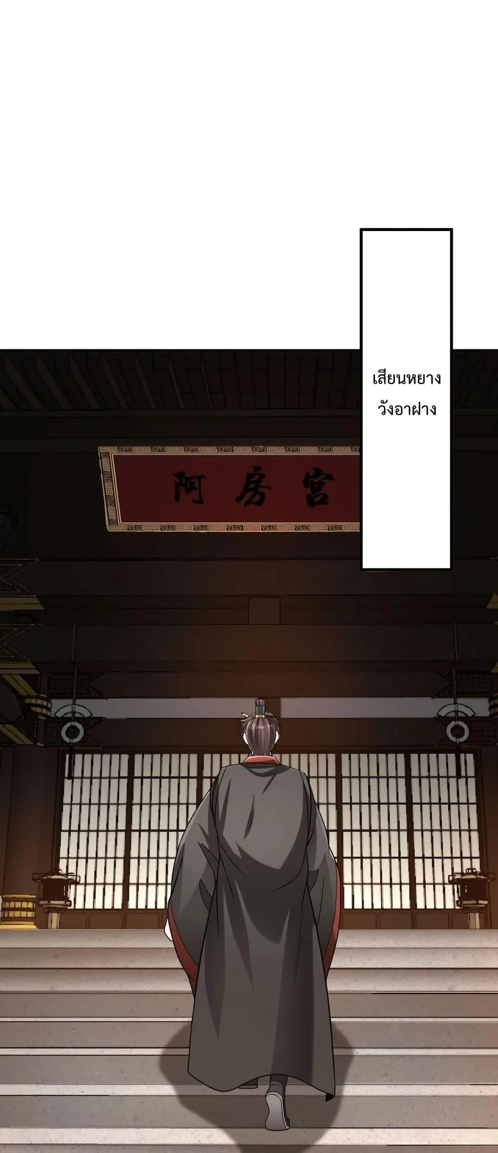 I Kill To Be God เป็นหนึ่งใต้หล้าด้วยระบบสังหารสุดแกร่ง ตอนที่ 111 page 1