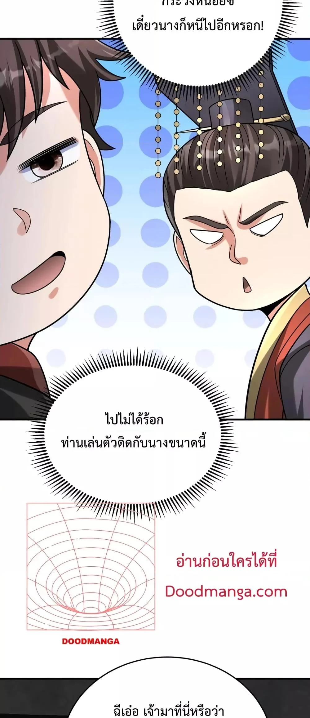 I Kill To Be God เป็นหนึ่งใต้หล้าด้วยระบบสังหารสุดแกร่ง ตอนที่ 111 page 5