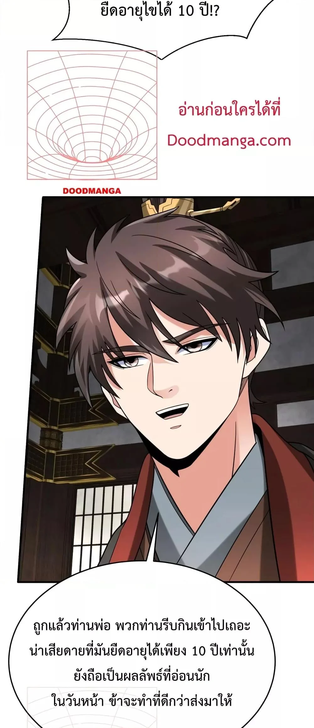 I Kill To Be God เป็นหนึ่งใต้หล้าด้วยระบบสังหารสุดแกร่ง ตอนที่ 111 page 10