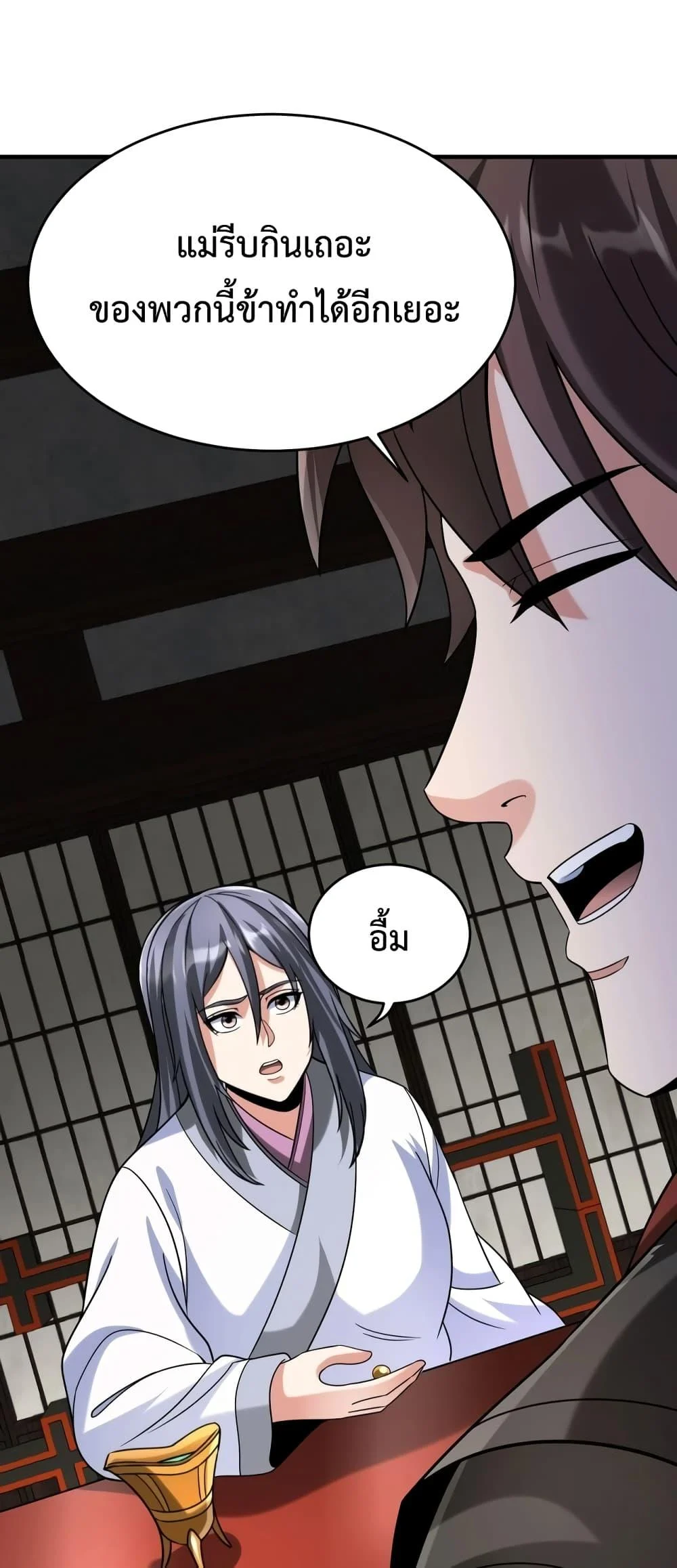 I Kill To Be God เป็นหนึ่งใต้หล้าด้วยระบบสังหารสุดแกร่ง ตอนที่ 111 page 13