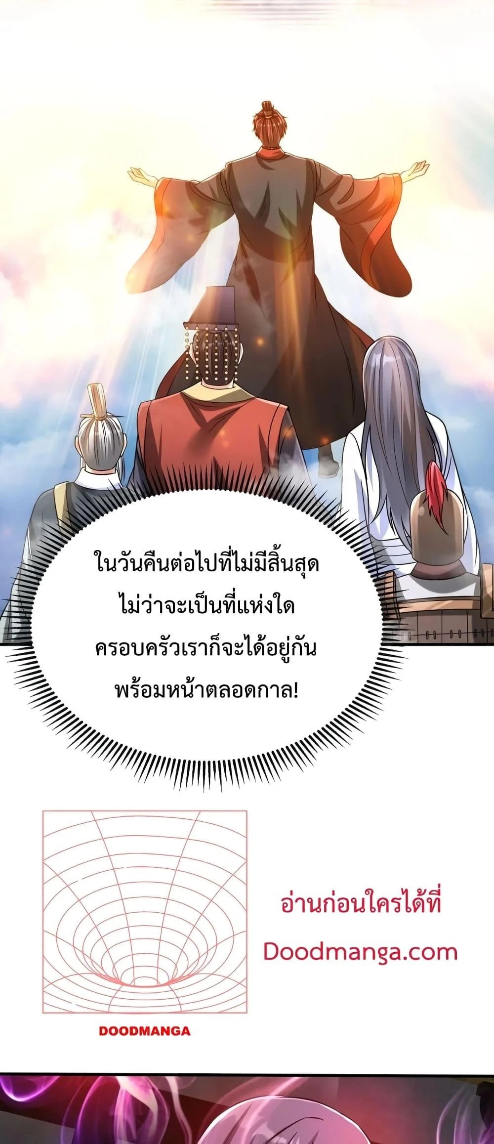 I Kill To Be God เป็นหนึ่งใต้หล้าด้วยระบบสังหารสุดแกร่ง ตอนที่ 111 page 18