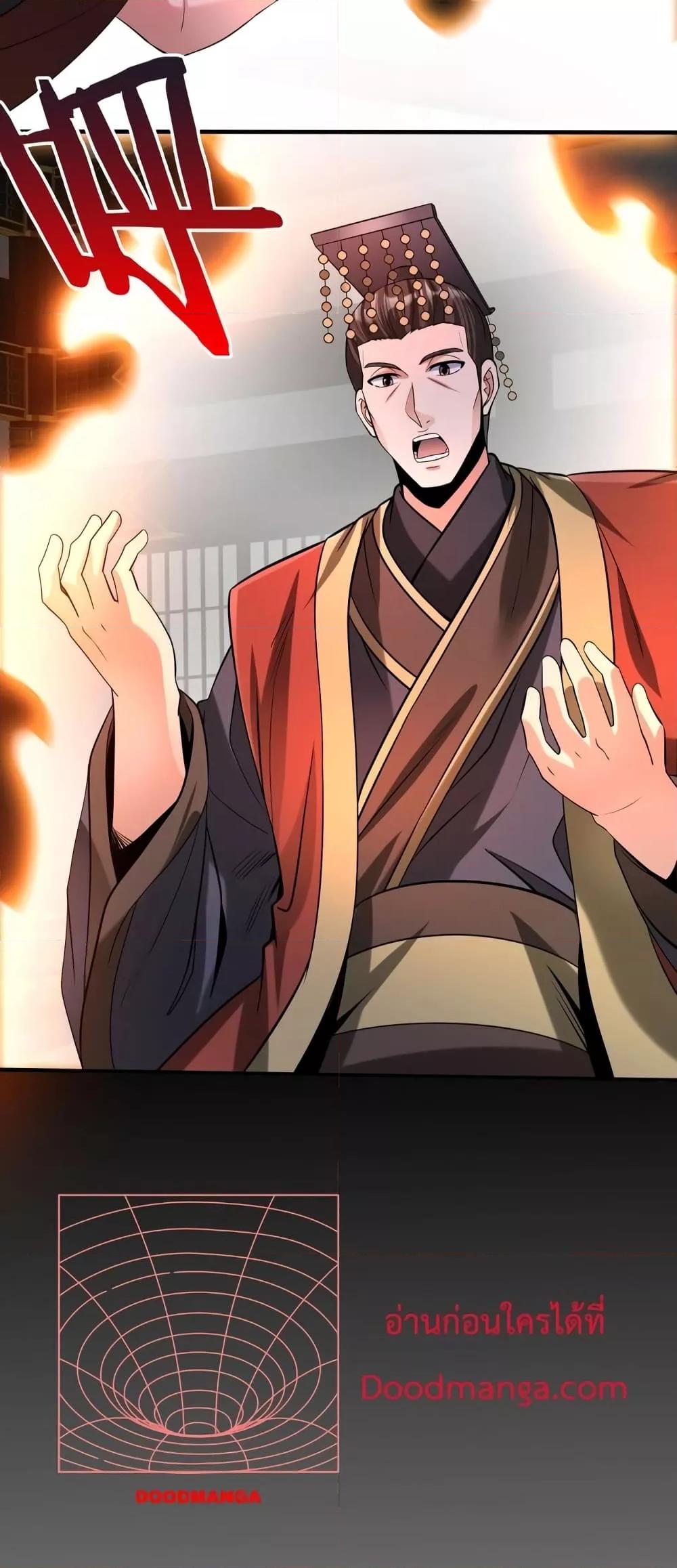 I Kill To Be God เป็นหนึ่งใต้หล้าด้วยระบบสังหารสุดแกร่ง ตอนที่ 111 page 25