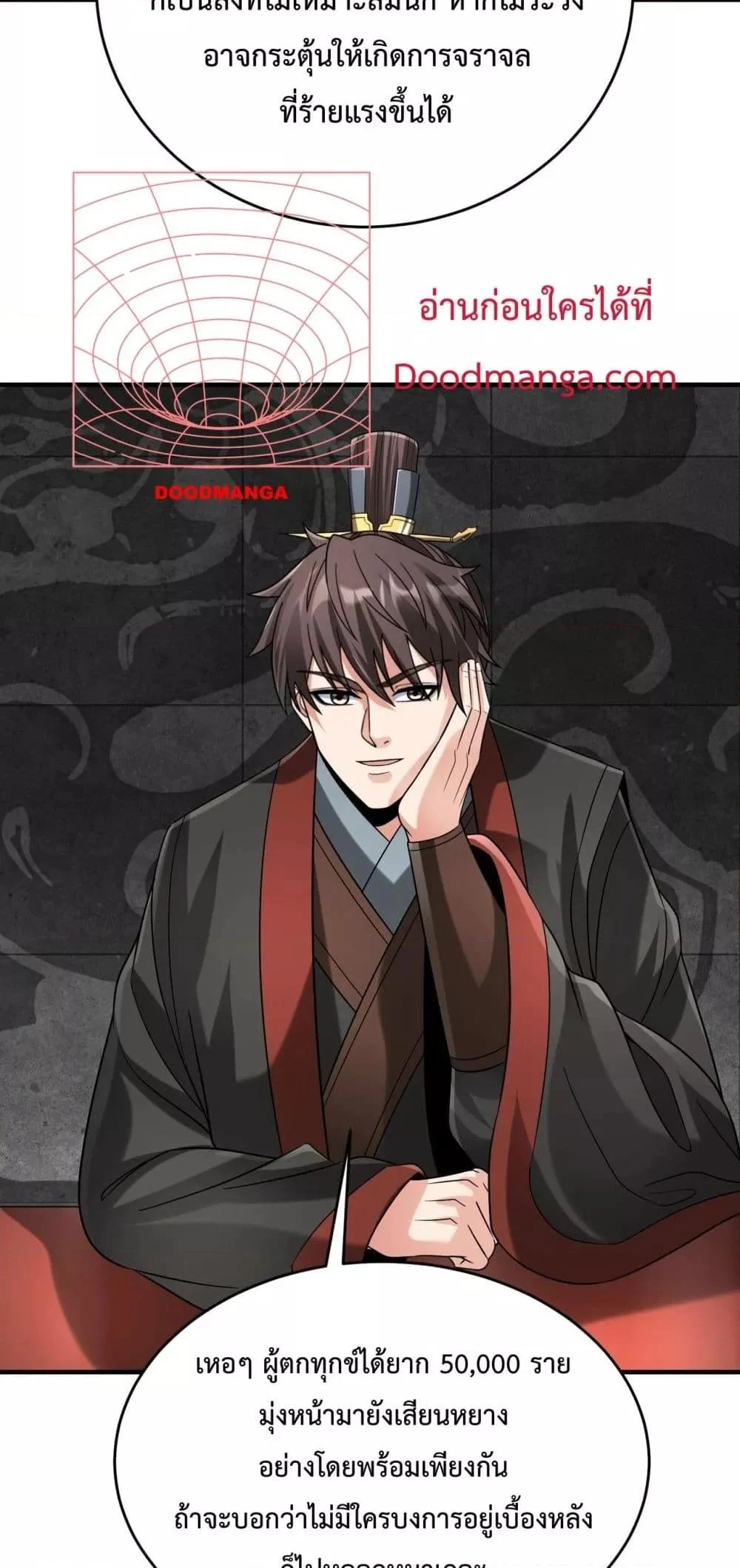 I Kill To Be God เป็นหนึ่งใต้หล้าด้วยระบบสังหารสุดแกร่ง ตอนที่ 112 page 22