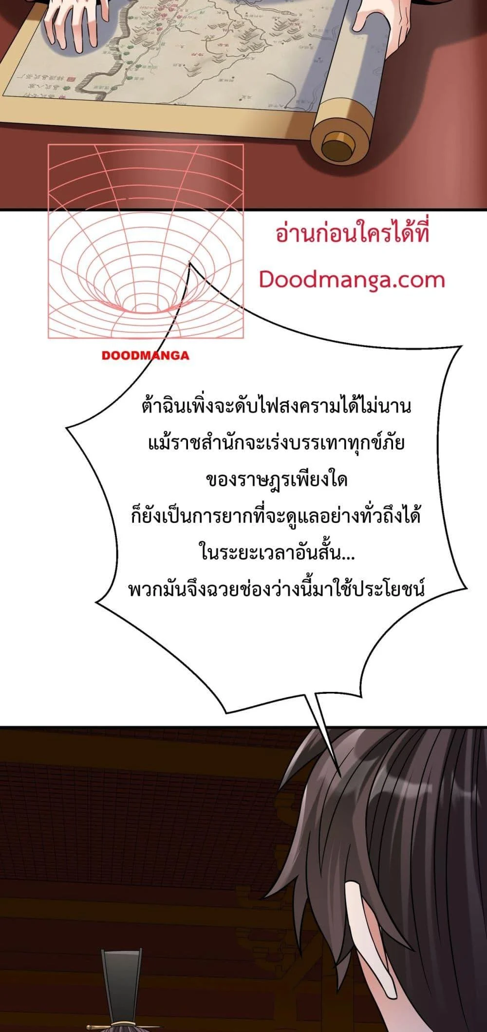 I Kill To Be God เป็นหนึ่งใต้หล้าด้วยระบบสังหารสุดแกร่ง ตอนที่ 112 page 25