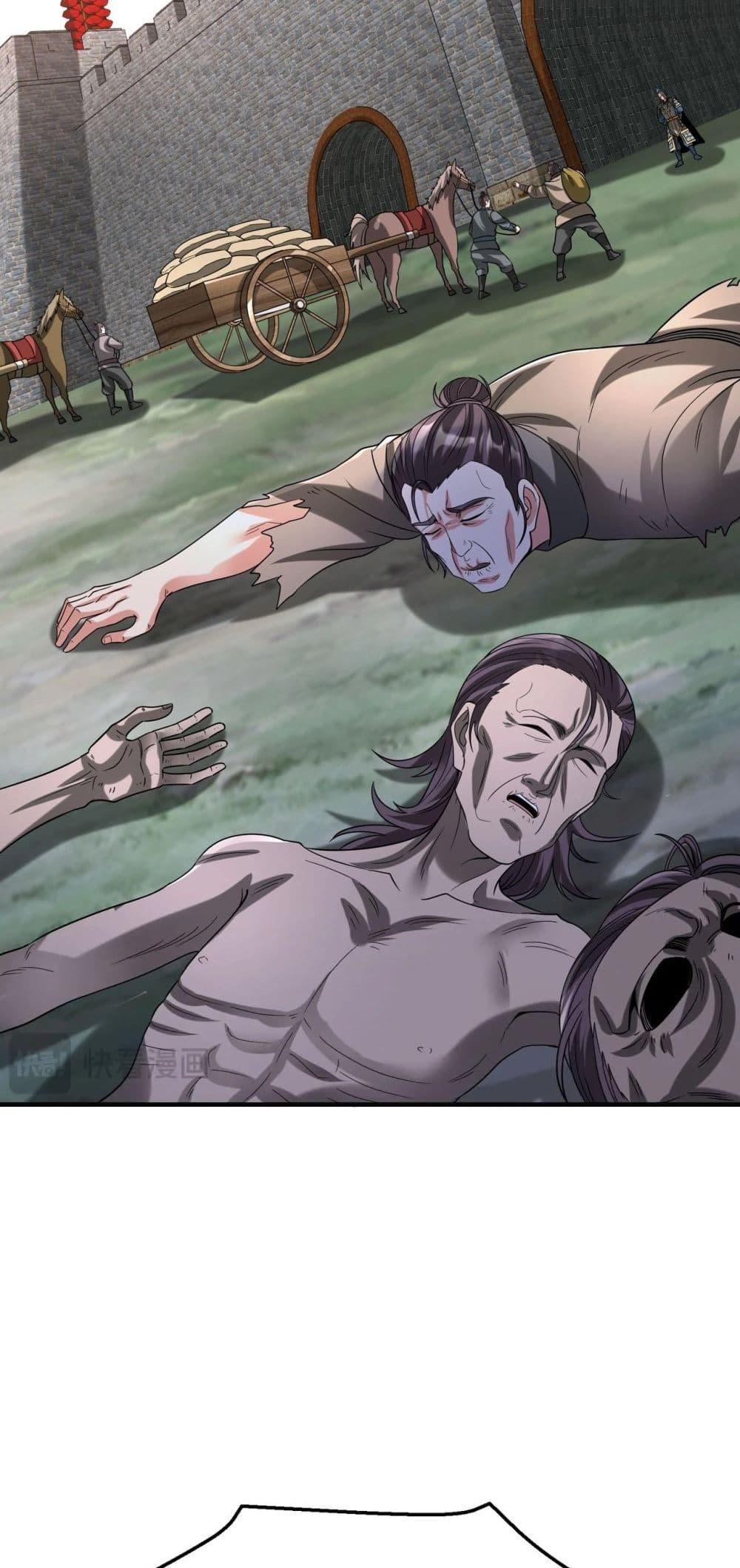 I Kill To Be God เป็นหนึ่งใต้หล้าด้วยระบบสังหารสุดแกร่ง ตอนที่ 112 page 27