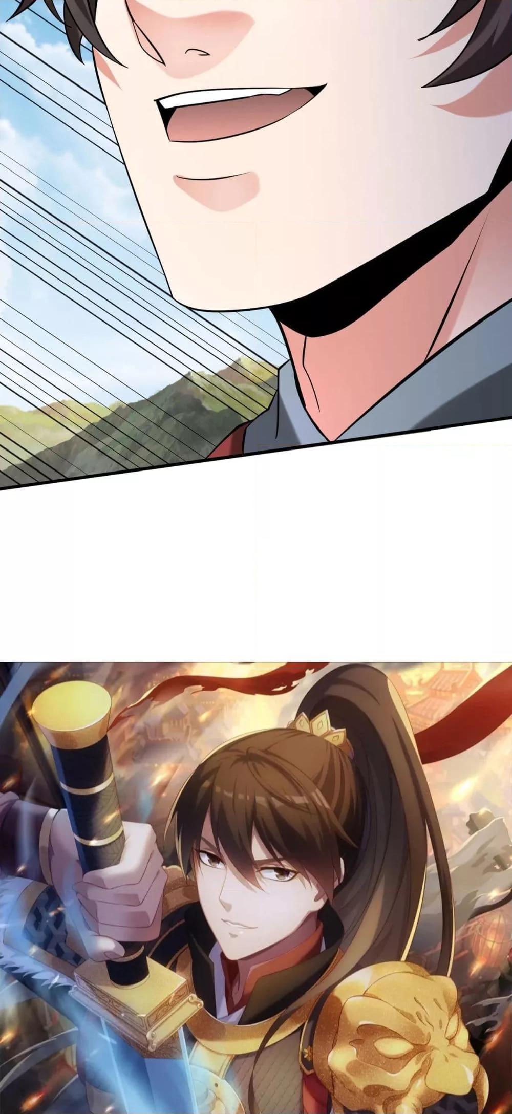 I Kill To Be God เป็นหนึ่งใต้หล้าด้วยระบบสังหารสุดแกร่ง ตอนที่ 114 page 5