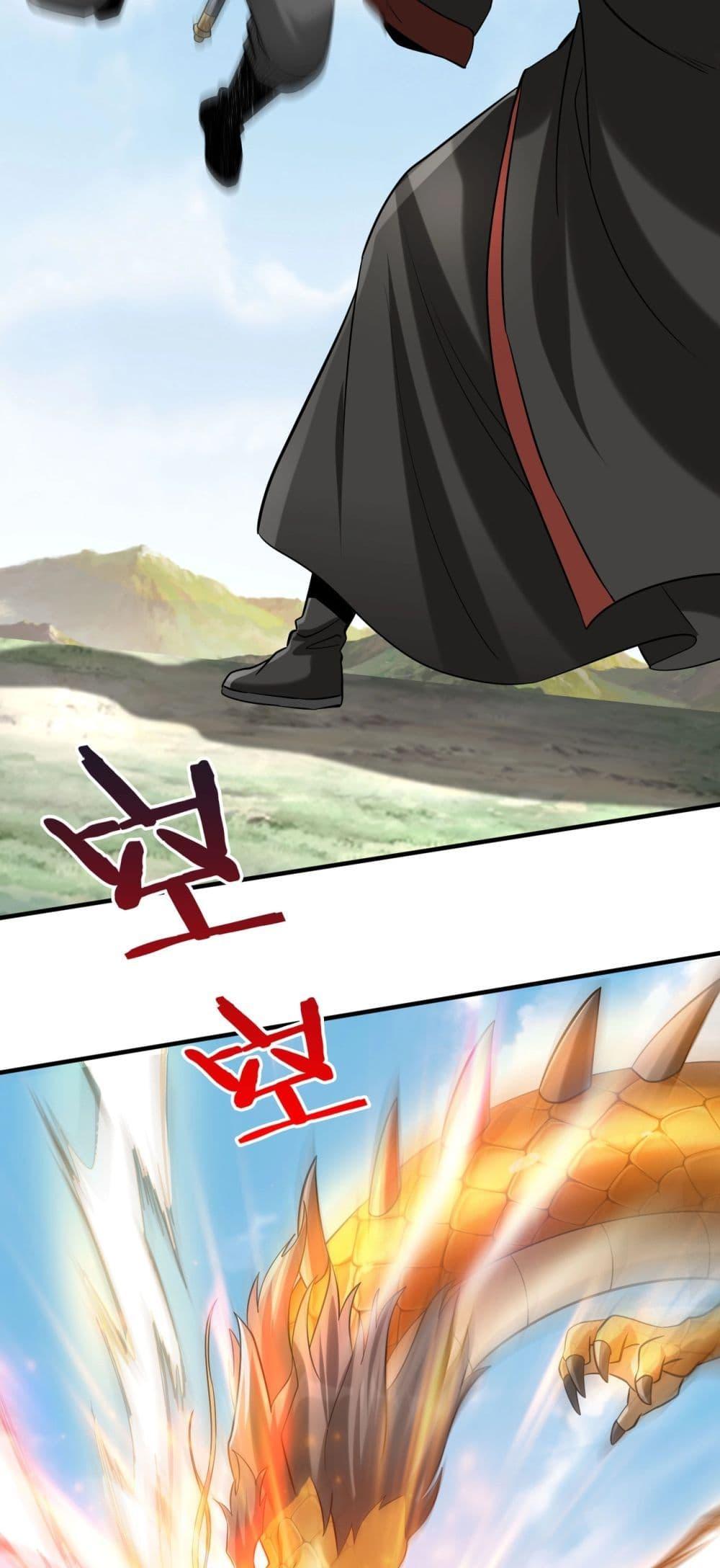 I Kill To Be God เป็นหนึ่งใต้หล้าด้วยระบบสังหารสุดแกร่ง ตอนที่ 114 page 8