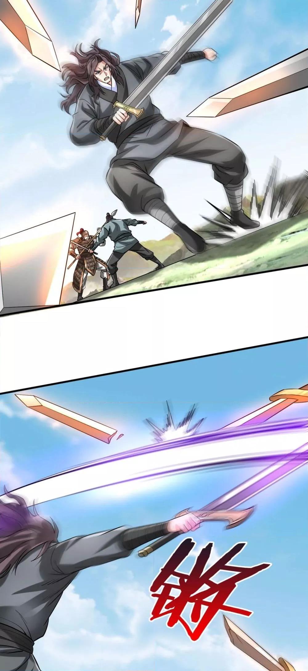 I Kill To Be God เป็นหนึ่งใต้หล้าด้วยระบบสังหารสุดแกร่ง ตอนที่ 114 page 14