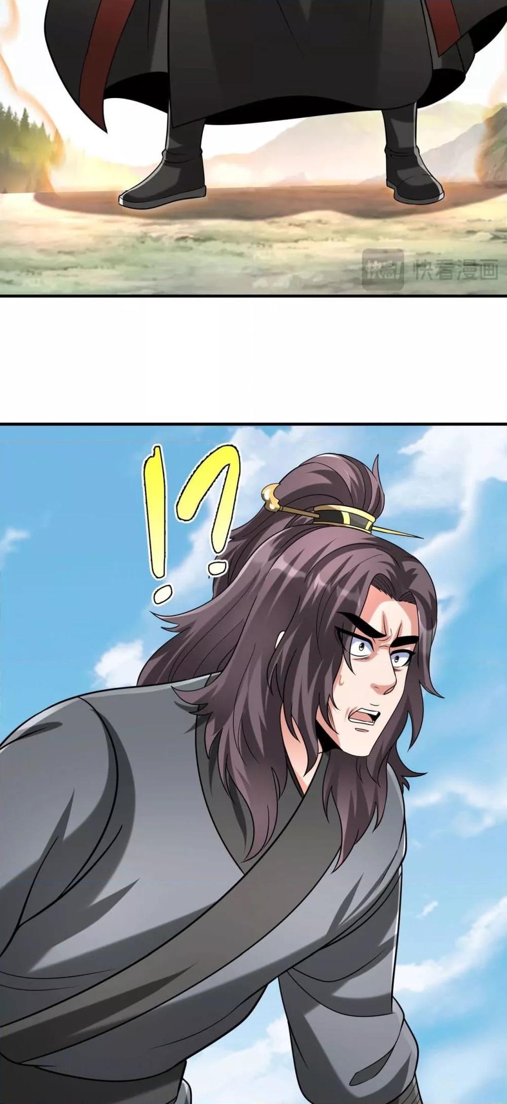 I Kill To Be God เป็นหนึ่งใต้หล้าด้วยระบบสังหารสุดแกร่ง ตอนที่ 114 page 18