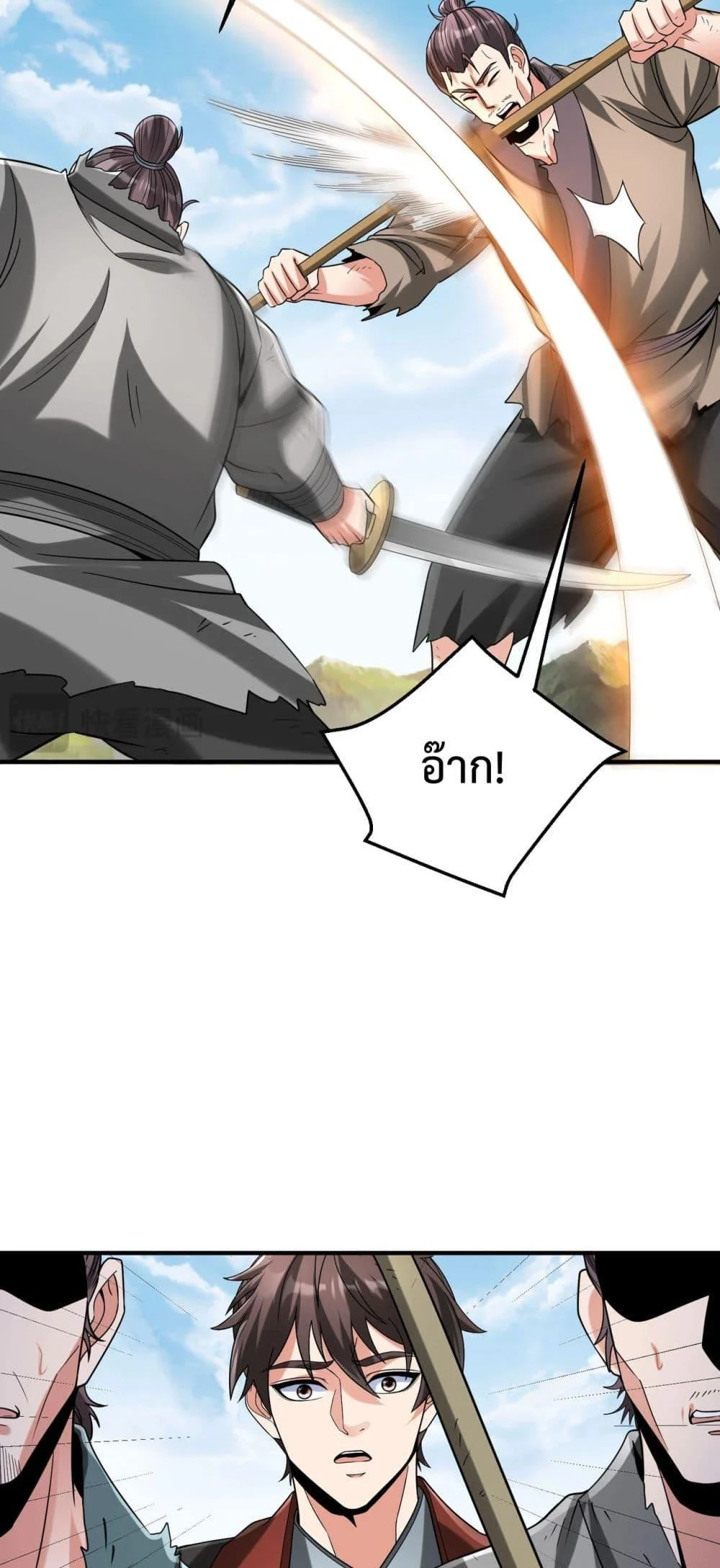 I Kill To Be God เป็นหนึ่งใต้หล้าด้วยระบบสังหารสุดแกร่ง ตอนที่ 114 page 30