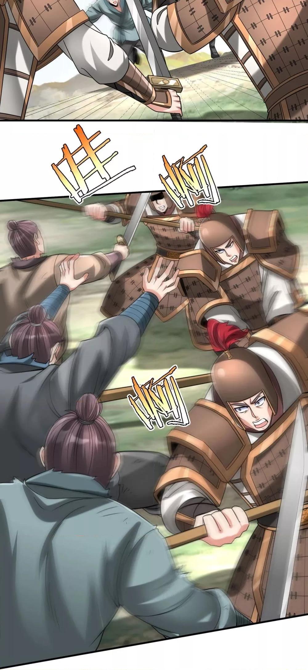 I Kill To Be God เป็นหนึ่งใต้หล้าด้วยระบบสังหารสุดแกร่ง ตอนที่ 114 page 32