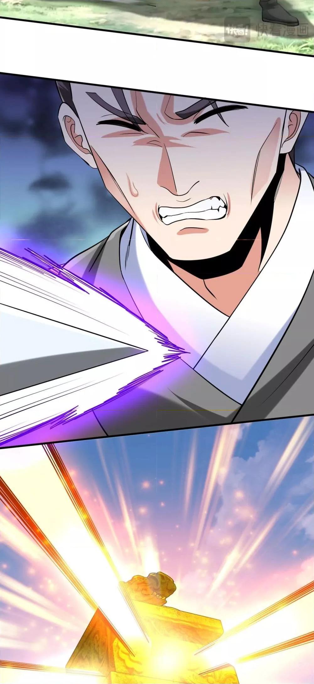 I Kill To Be God เป็นหนึ่งใต้หล้าด้วยระบบสังหารสุดแกร่ง ตอนที่ 114 page 36