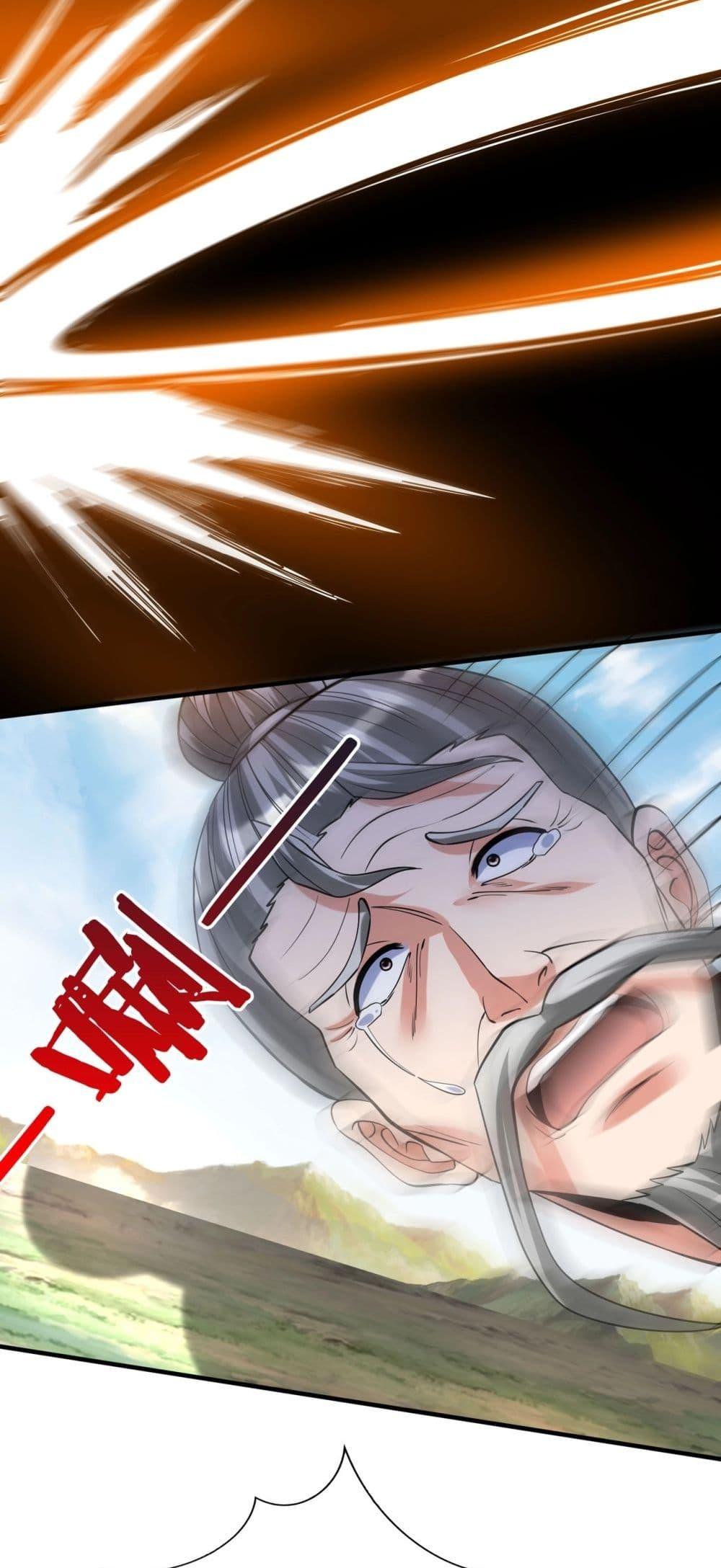 I Kill To Be God เป็นหนึ่งใต้หล้าด้วยระบบสังหารสุดแกร่ง ตอนที่ 114 page 49