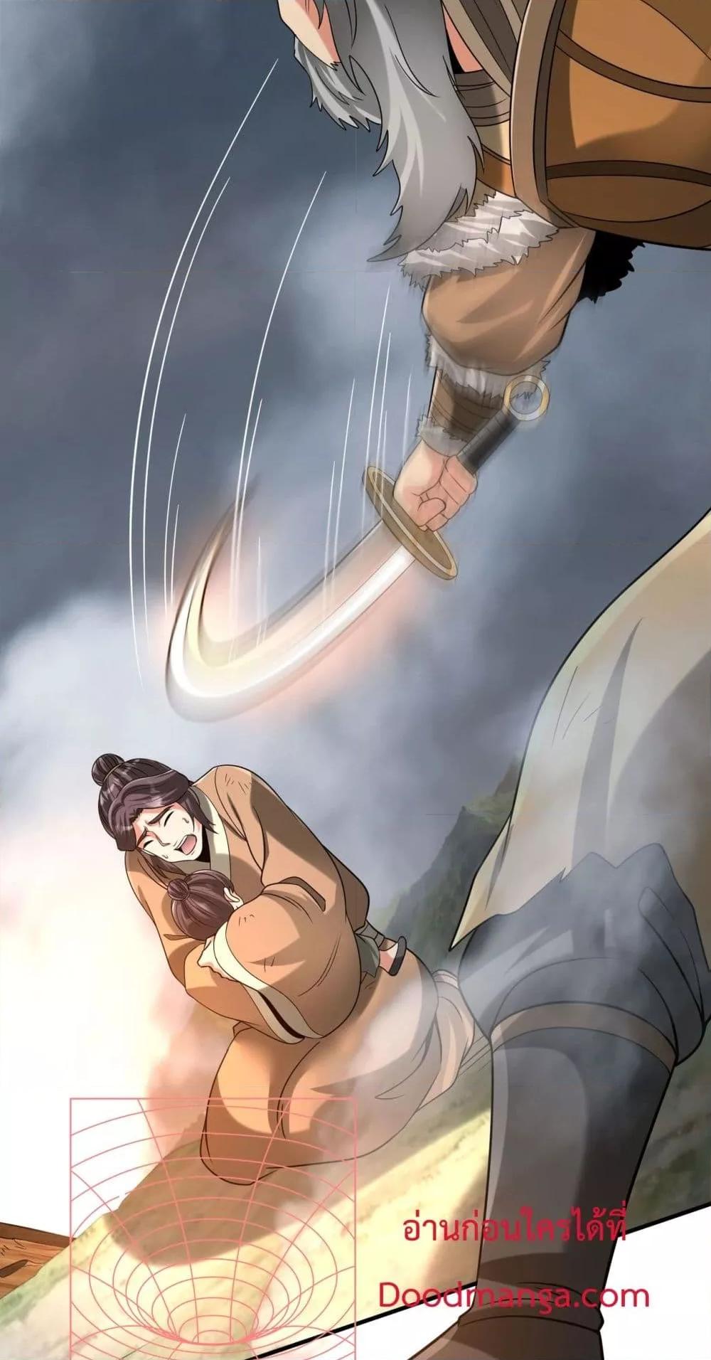 I Kill To Be God เป็นหนึ่งใต้หล้าด้วยระบบสังหารสุดแกร่ง ตอนที่ 118 page 22