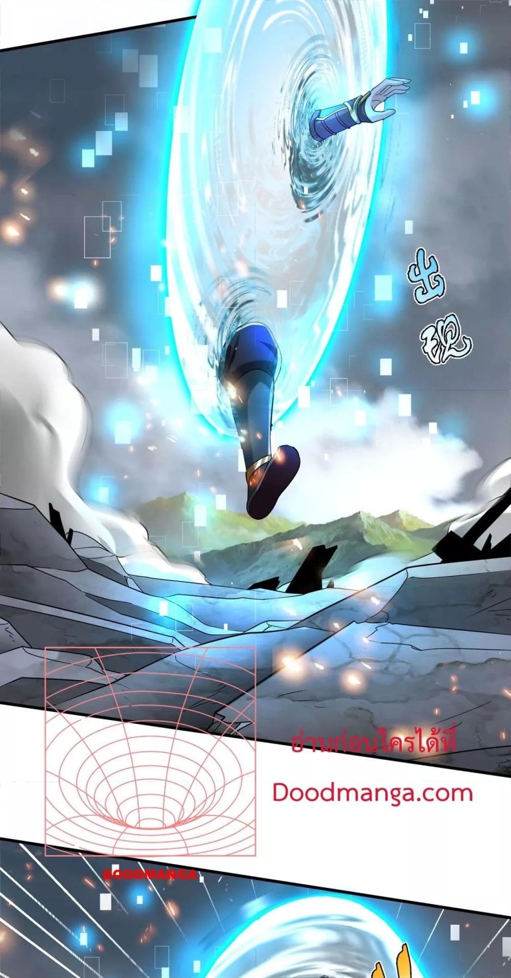 I Kill To Be God เป็นหนึ่งใต้หล้าด้วยระบบสังหารสุดแกร่ง ตอนที่ 118 page 26