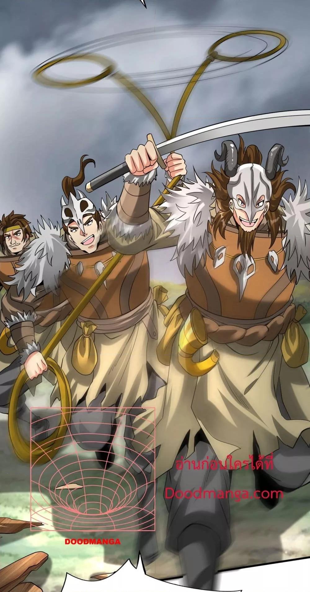 I Kill To Be God เป็นหนึ่งใต้หล้าด้วยระบบสังหารสุดแกร่ง ตอนที่ 118 page 37