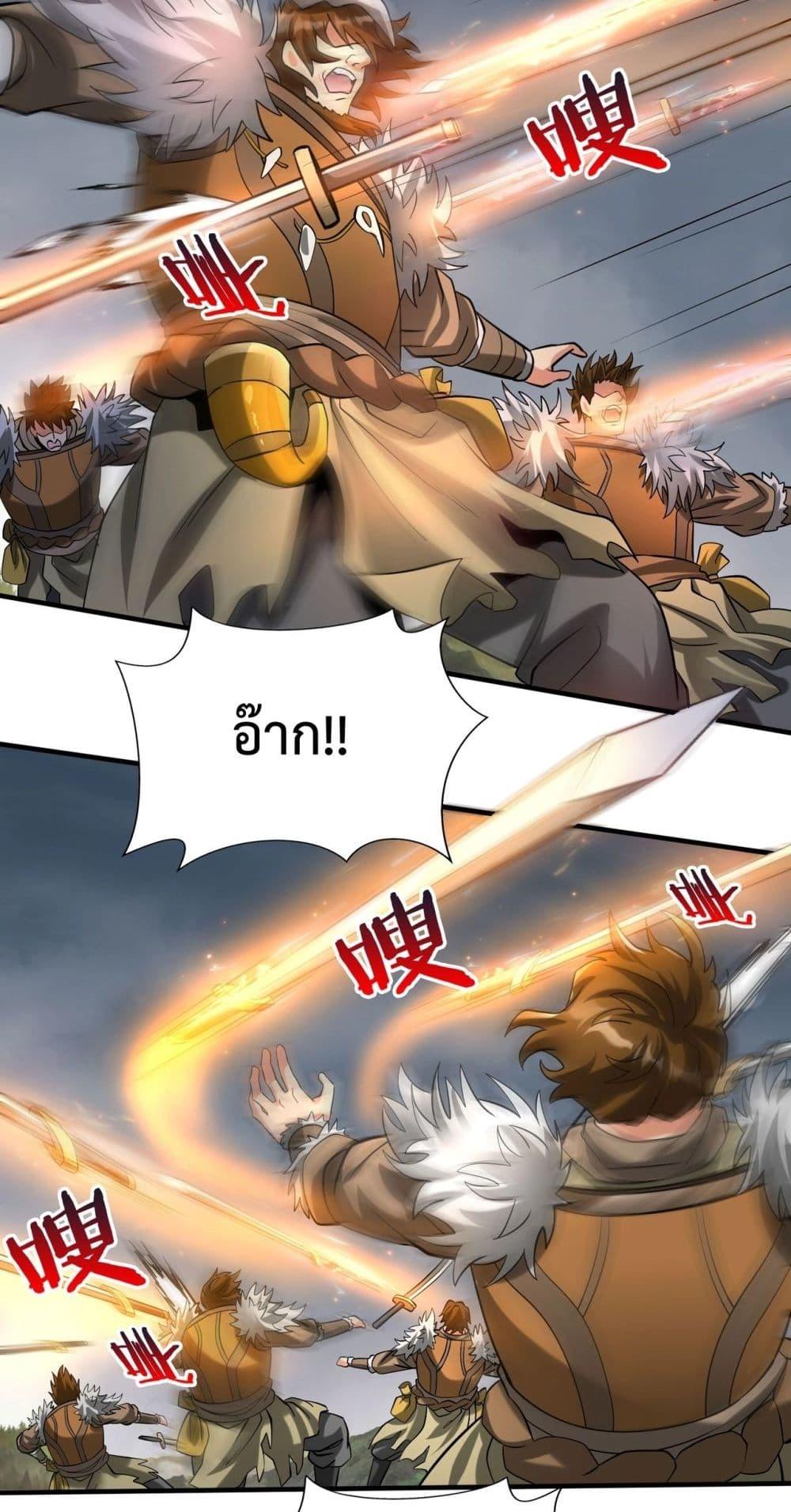 I Kill To Be God เป็นหนึ่งใต้หล้าด้วยระบบสังหารสุดแกร่ง ตอนที่ 118 page 42