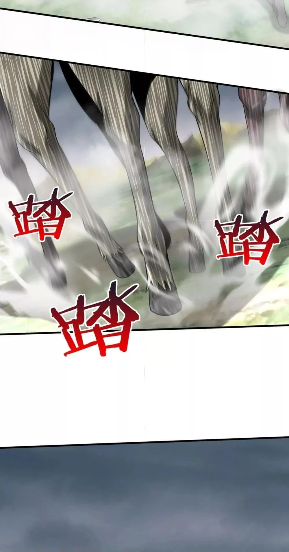 I Kill To Be God เป็นหนึ่งใต้หล้าด้วยระบบสังหารสุดแกร่ง ตอนที่ 118 page 48