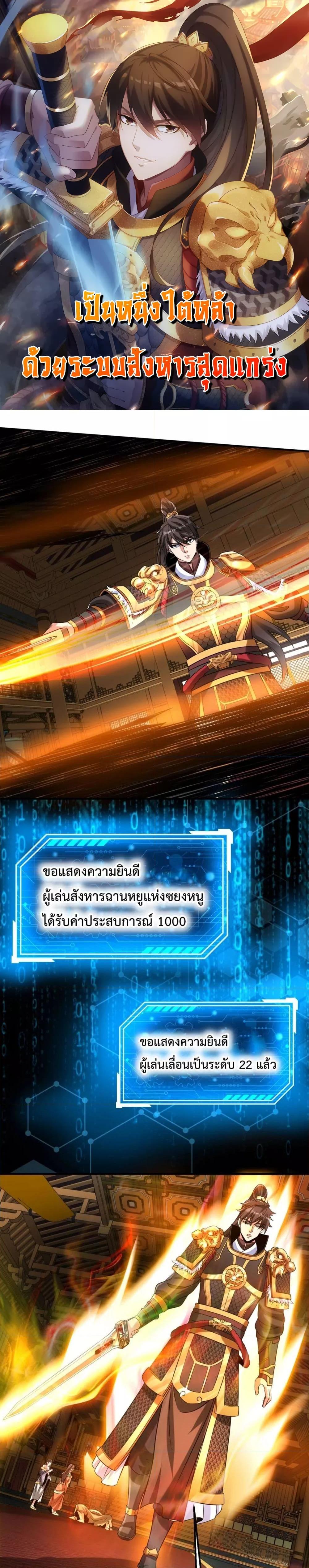 I Kill To Be God เป็นหนึ่งใต้หล้าด้วยระบบสังหารสุดแกร่ง ตอนที่ 121 page 0