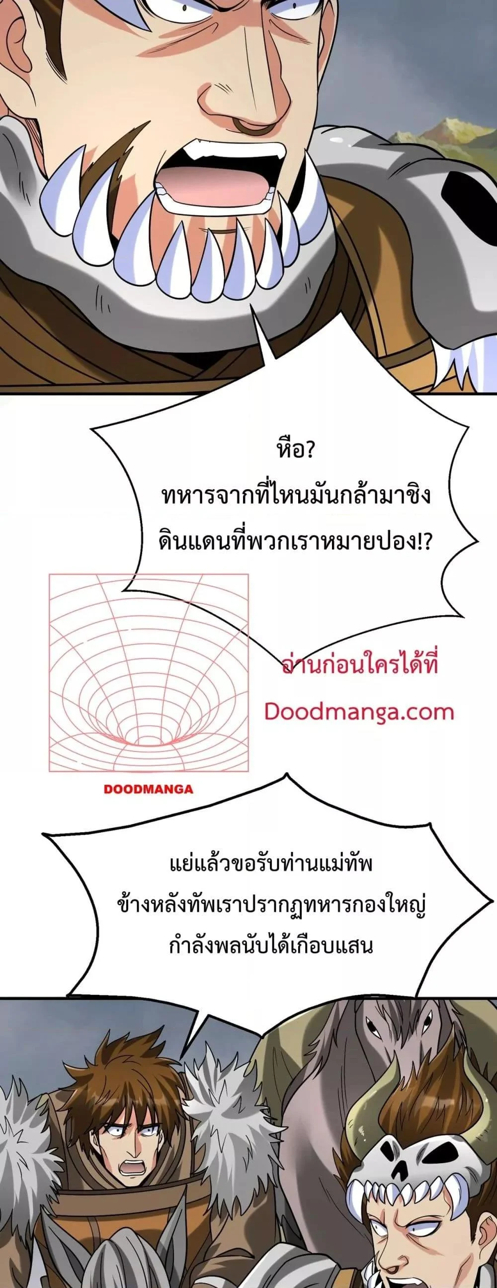 I Kill To Be God เป็นหนึ่งใต้หล้าด้วยระบบสังหารสุดแกร่ง ตอนที่ 122 page 3