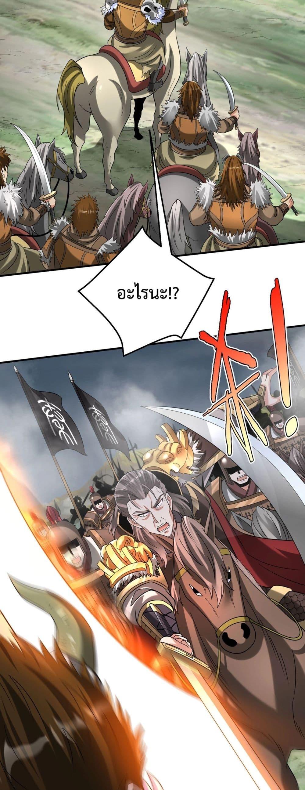 I Kill To Be God เป็นหนึ่งใต้หล้าด้วยระบบสังหารสุดแกร่ง ตอนที่ 122 page 6