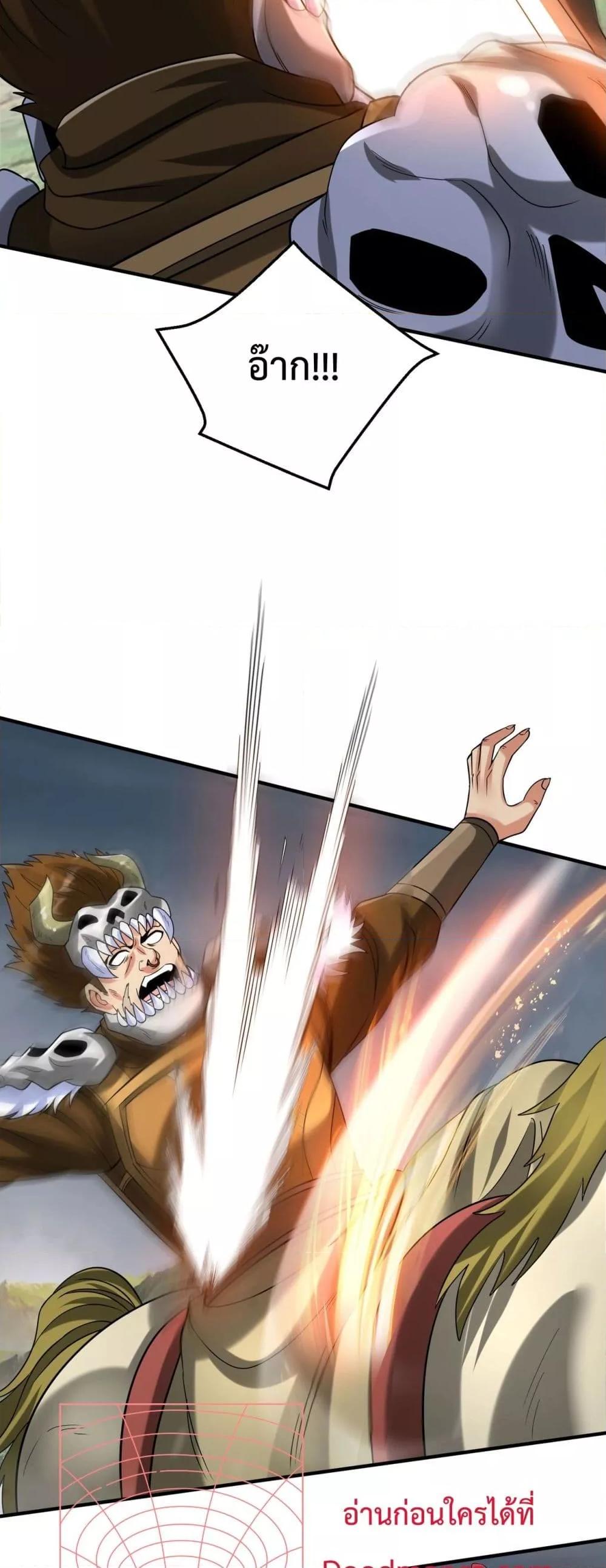 I Kill To Be God เป็นหนึ่งใต้หล้าด้วยระบบสังหารสุดแกร่ง ตอนที่ 122 page 7