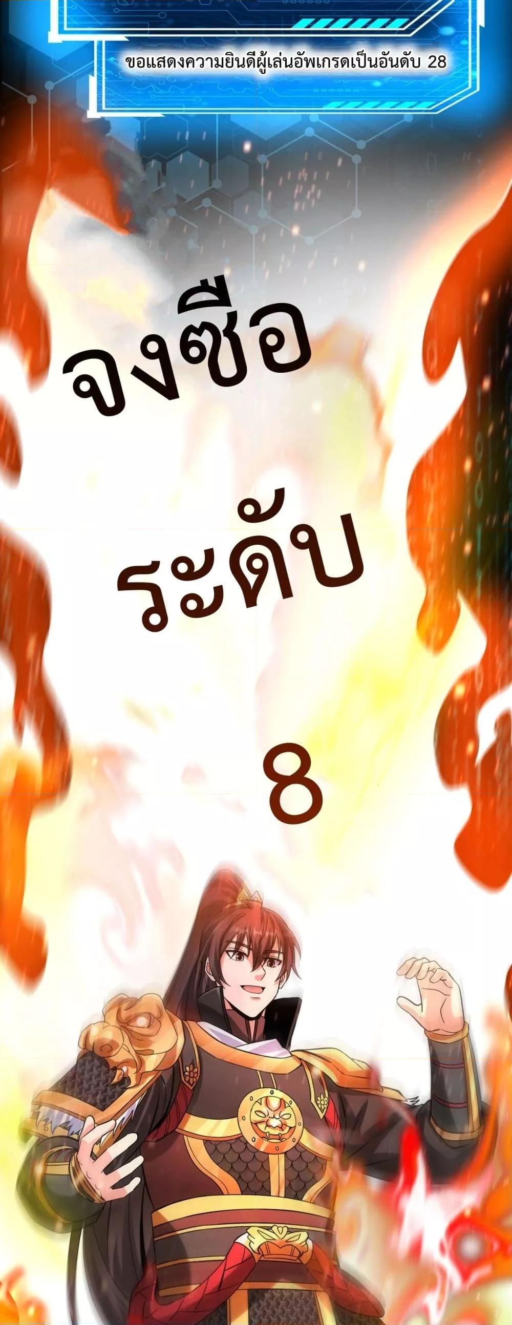 I Kill To Be God เป็นหนึ่งใต้หล้าด้วยระบบสังหารสุดแกร่ง ตอนที่ 122 page 18