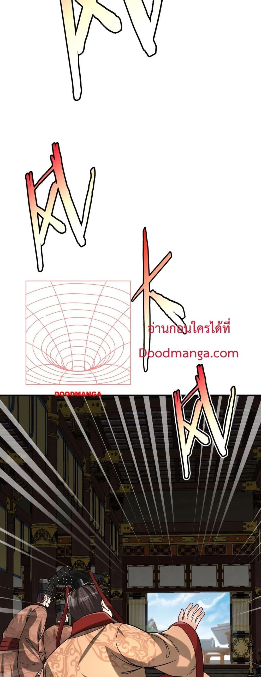 I Kill To Be God เป็นหนึ่งใต้หล้าด้วยระบบสังหารสุดแกร่ง ตอนที่ 122 page 31