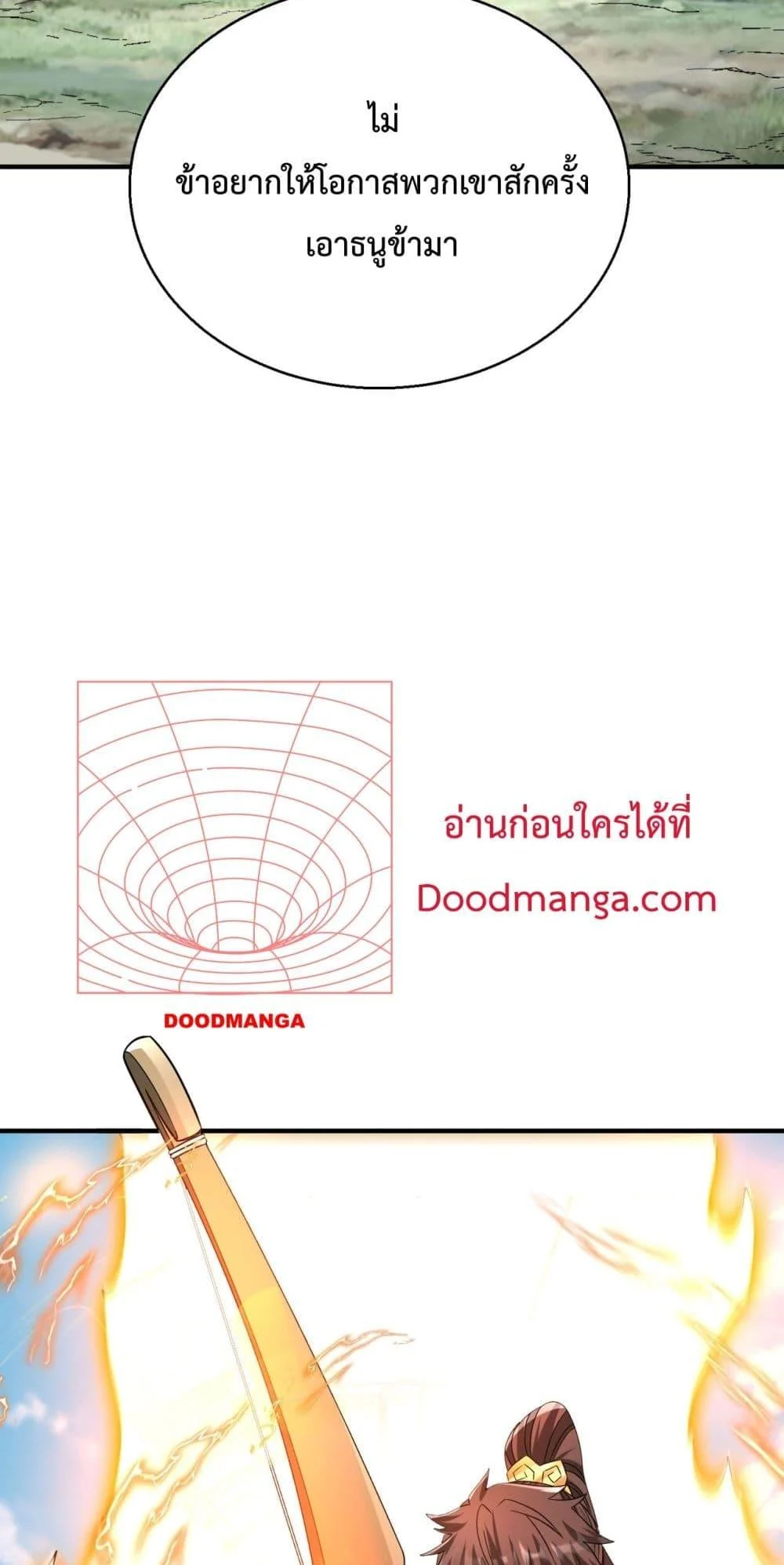 I Kill To Be God เป็นหนึ่งใต้หล้าด้วยระบบสังหารสุดแกร่ง ตอนที่ 123 page 11