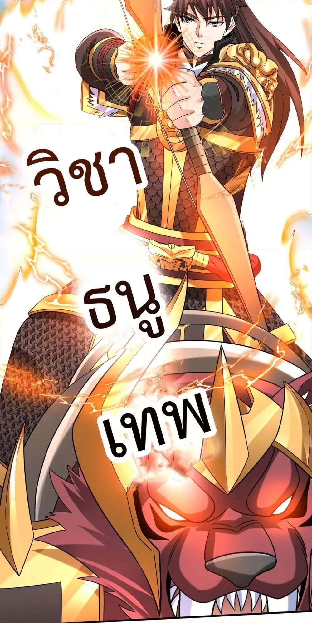 I Kill To Be God เป็นหนึ่งใต้หล้าด้วยระบบสังหารสุดแกร่ง ตอนที่ 123 page 12