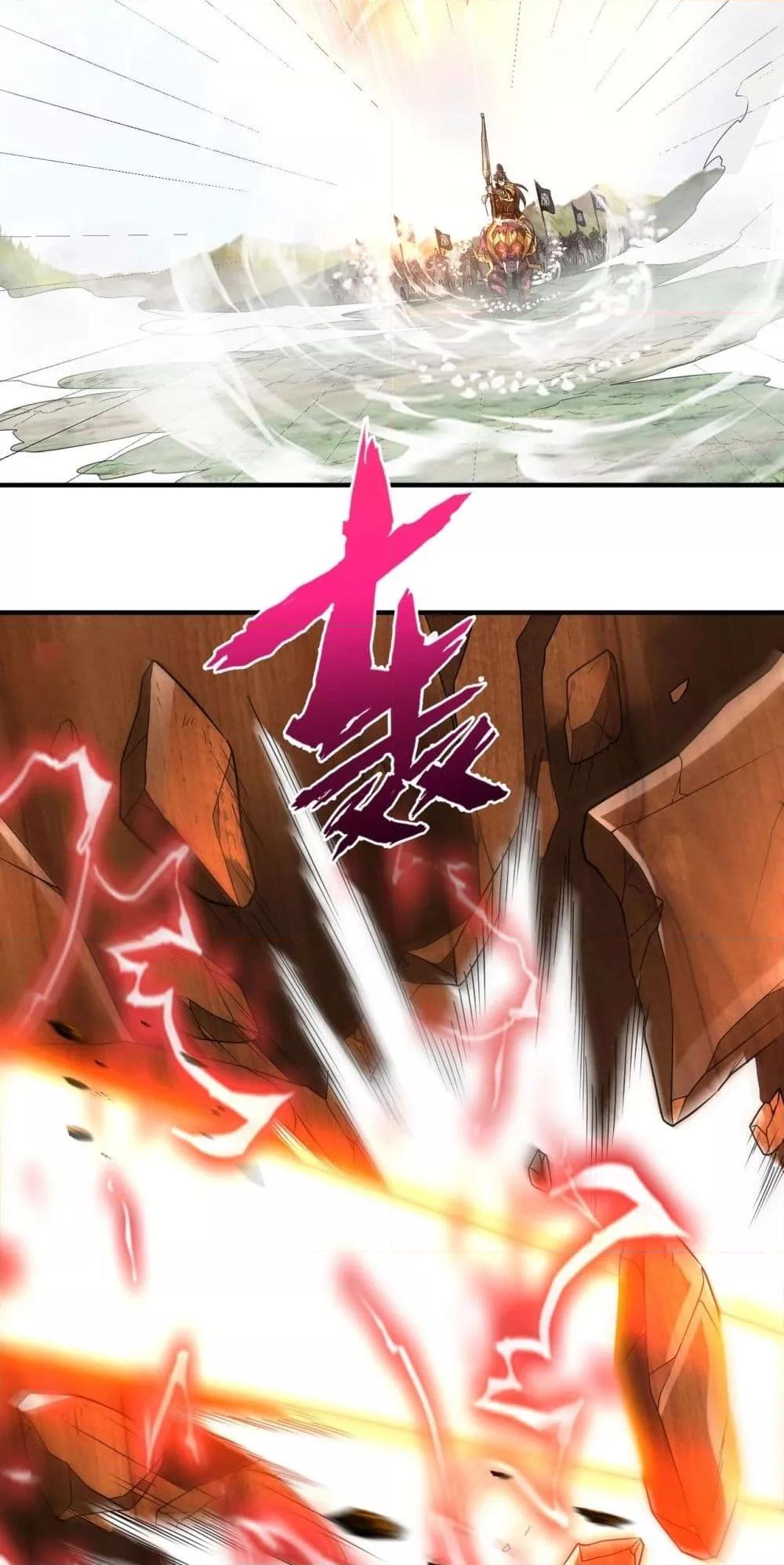 I Kill To Be God เป็นหนึ่งใต้หล้าด้วยระบบสังหารสุดแกร่ง ตอนที่ 123 page 15