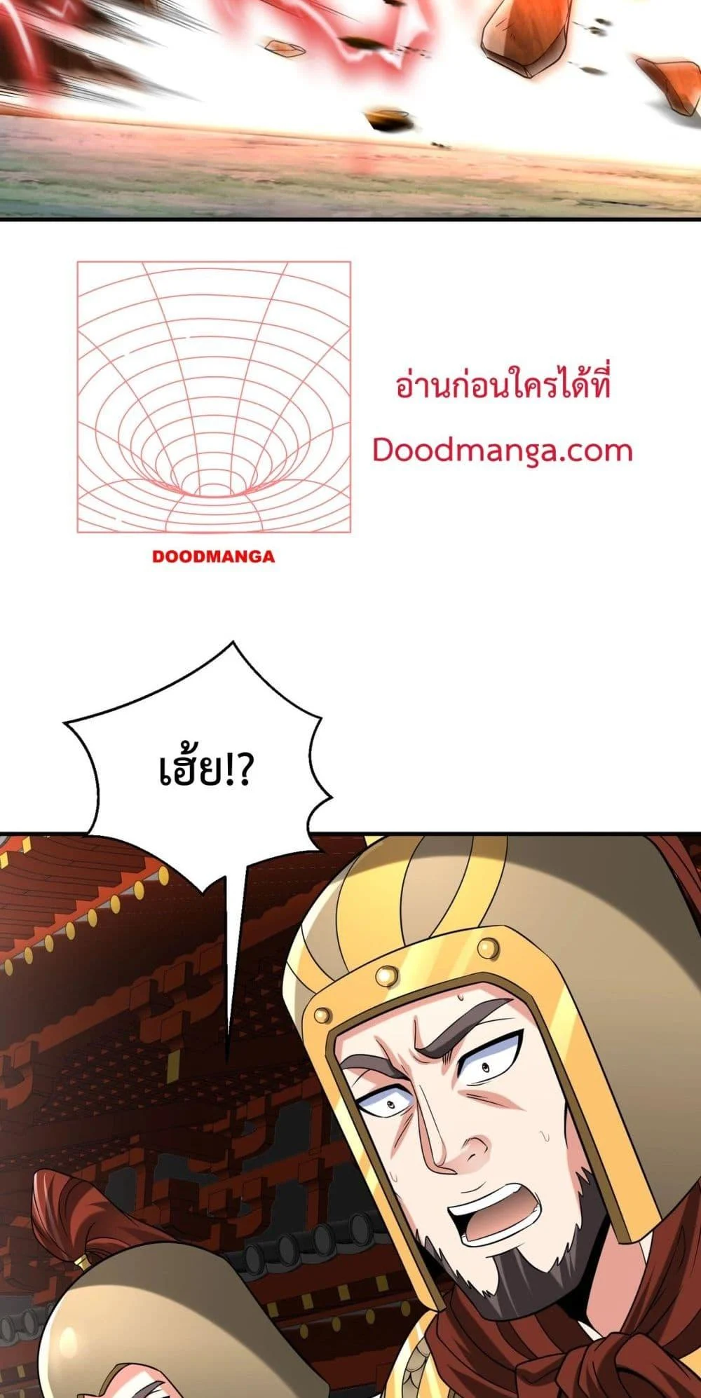 I Kill To Be God เป็นหนึ่งใต้หล้าด้วยระบบสังหารสุดแกร่ง ตอนที่ 123 page 16