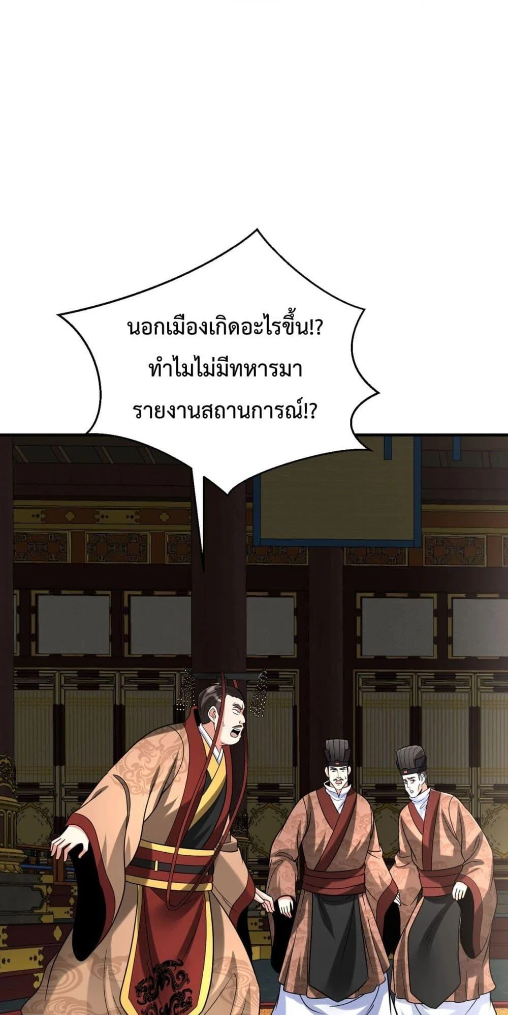 I Kill To Be God เป็นหนึ่งใต้หล้าด้วยระบบสังหารสุดแกร่ง ตอนที่ 123 page 21