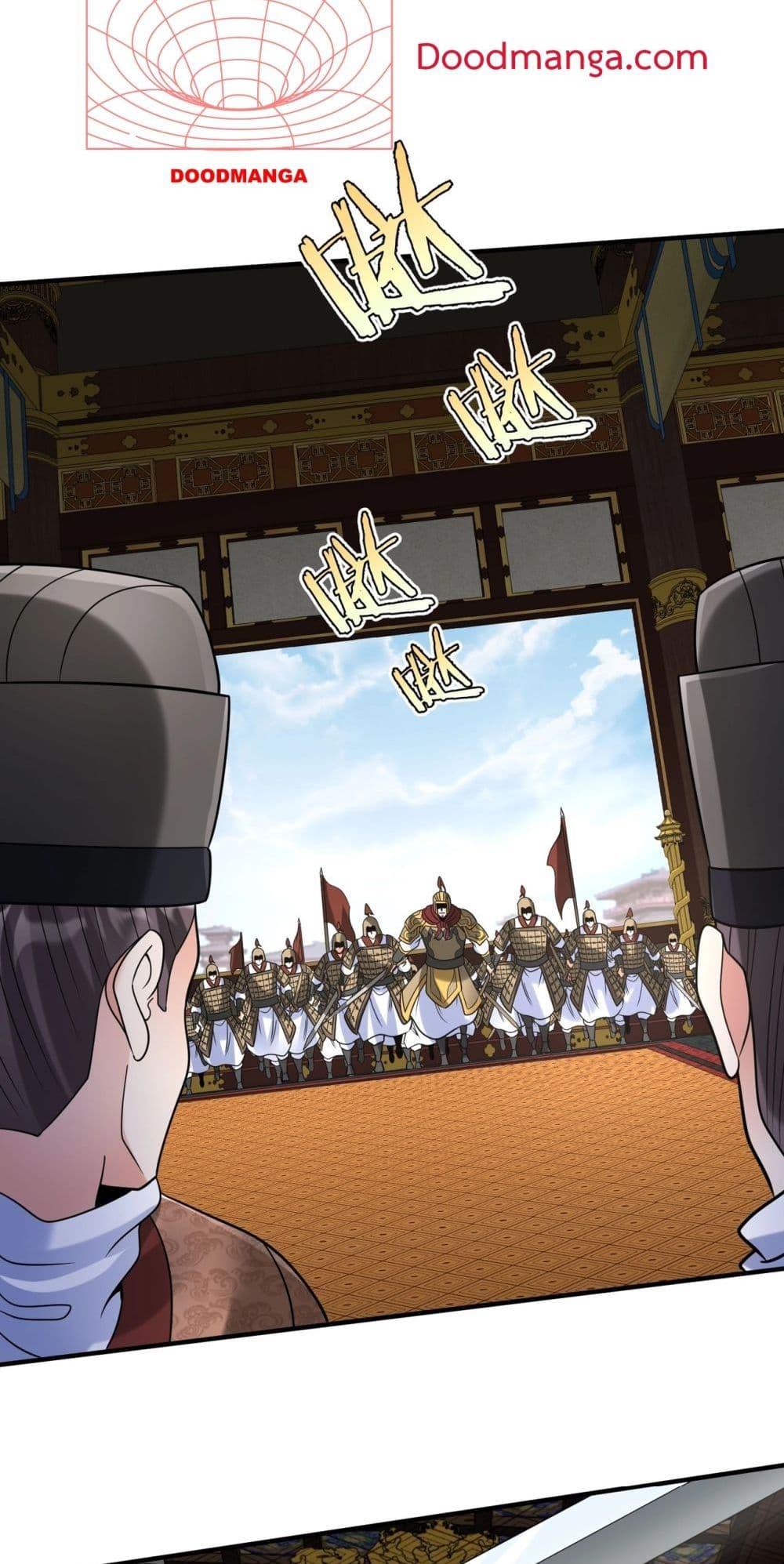 I Kill To Be God เป็นหนึ่งใต้หล้าด้วยระบบสังหารสุดแกร่ง ตอนที่ 123 page 23