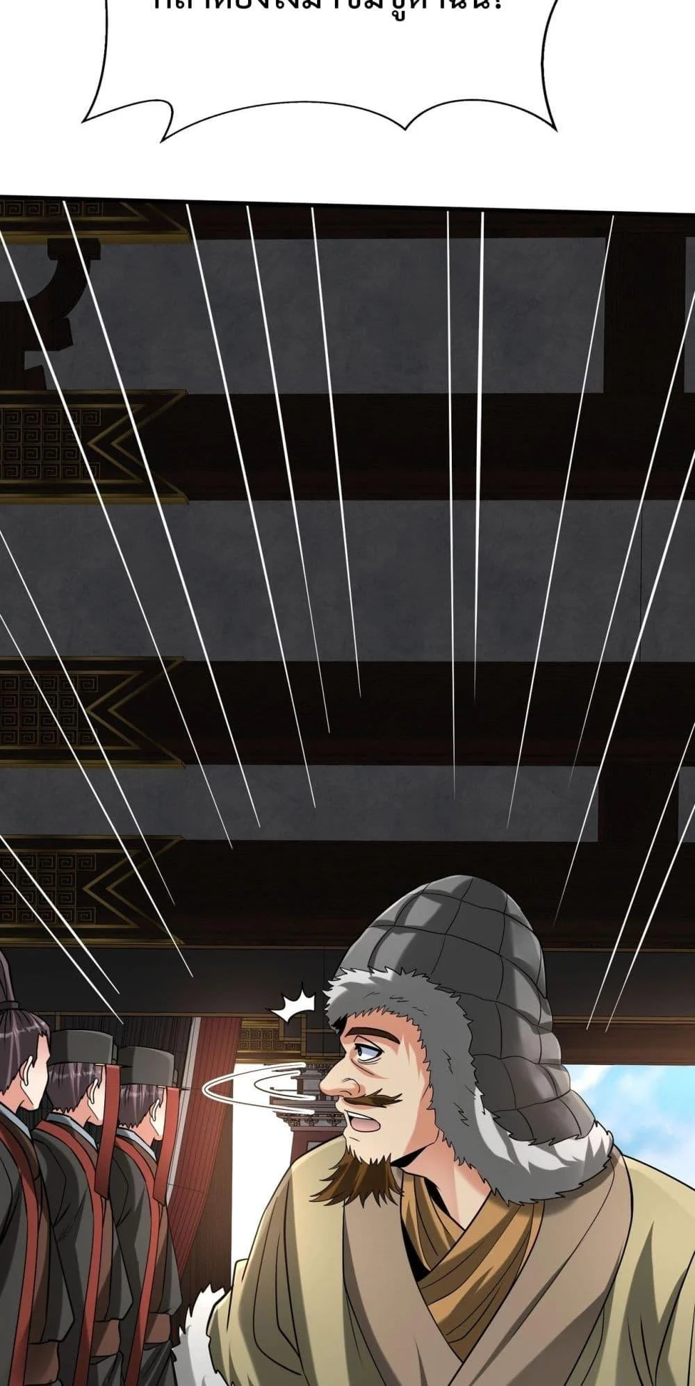 I Kill To Be God เป็นหนึ่งใต้หล้าด้วยระบบสังหารสุดแกร่ง ตอนที่ 123 page 42