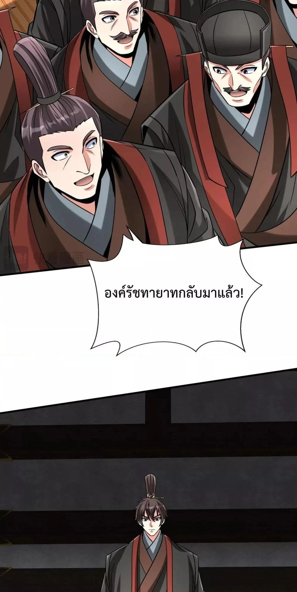 I Kill To Be God เป็นหนึ่งใต้หล้าด้วยระบบสังหารสุดแกร่ง ตอนที่ 123 page 46